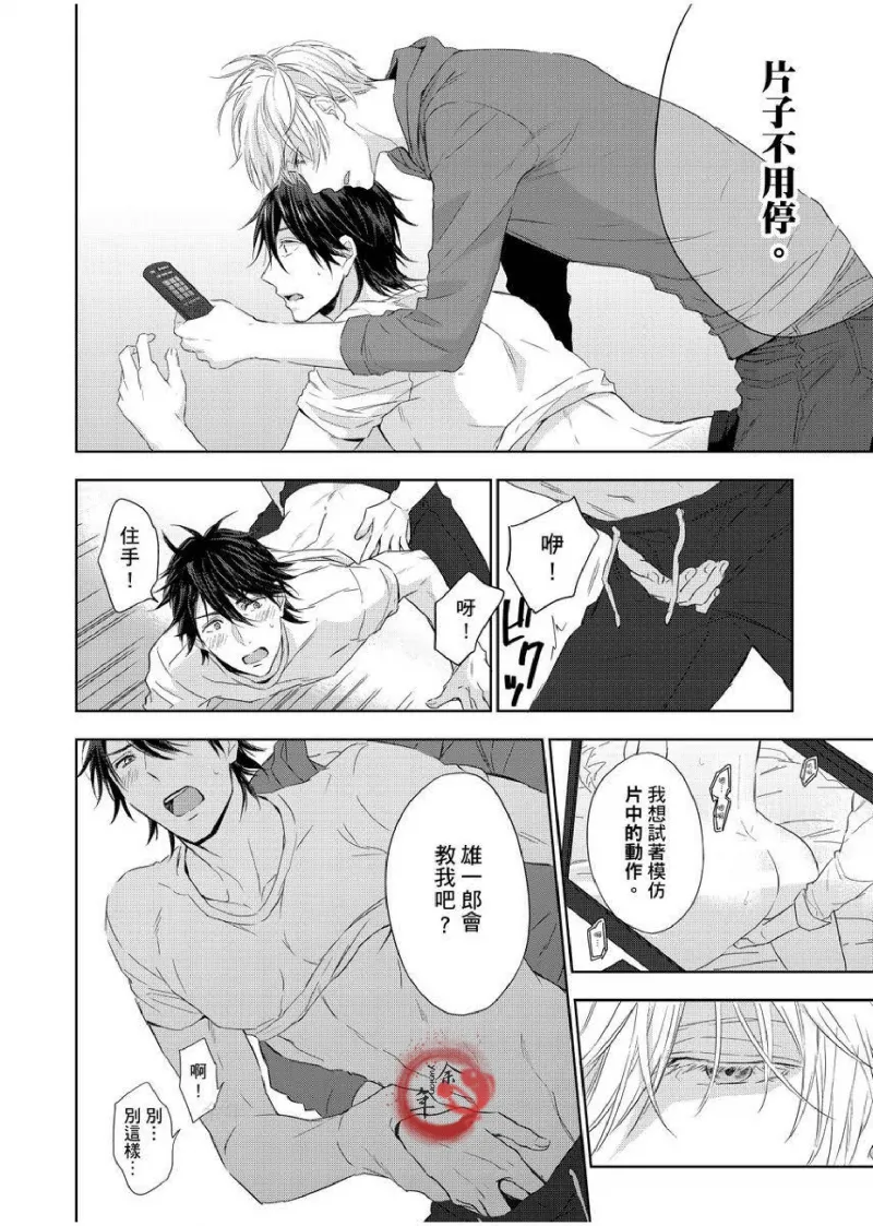 想做爱就用爸爸的小穴吧 page 36 - handjob father hentai manga - read online free