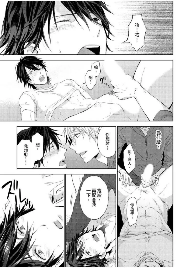 想做爱就用爸爸的小穴吧 page 41 - handjob father hentai manga - read online free