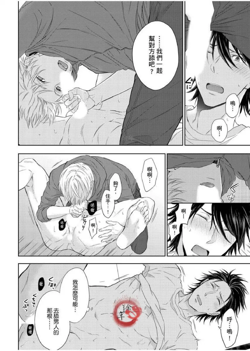 想做爱就用爸爸的小穴吧 page 42 - handjob father hentai manga - read online free