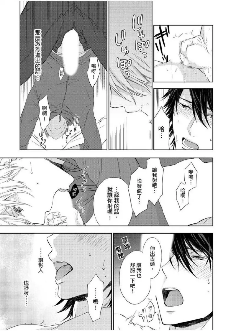 想做爱就用爸爸的小穴吧 page 43 - handjob father hentai manga - read online free