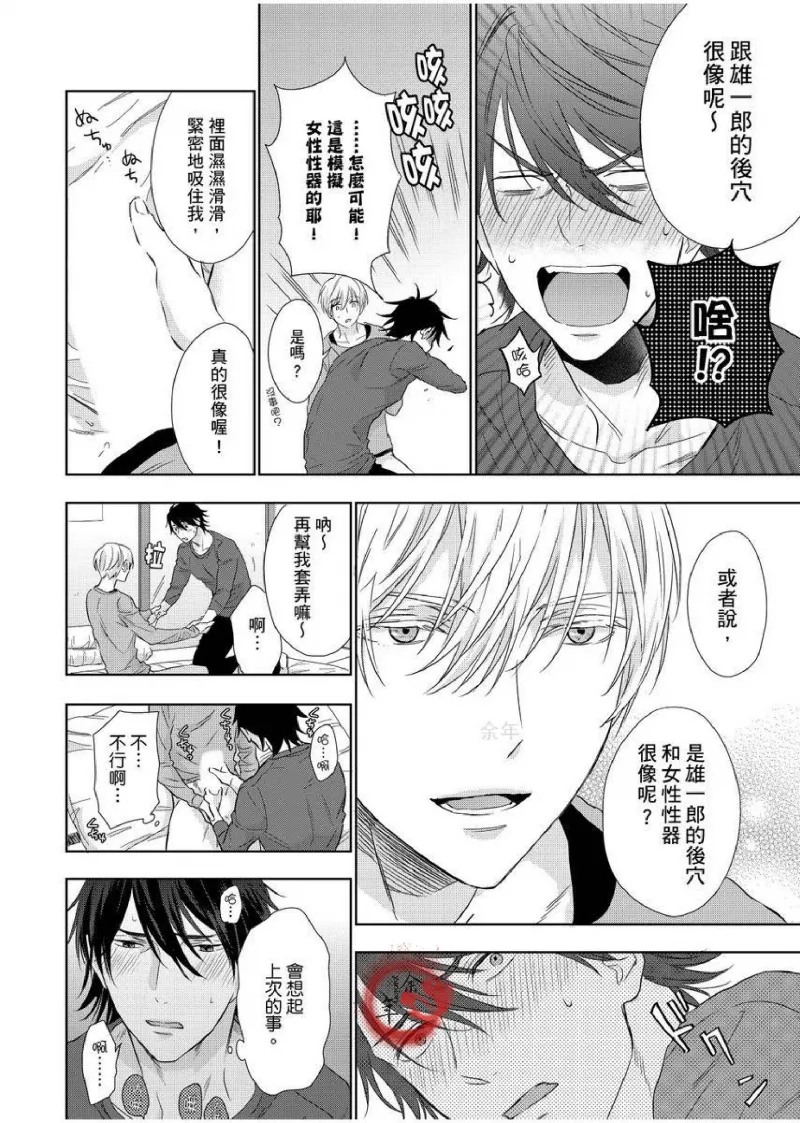 想做爱就用爸爸的小穴吧 page 62 - handjob father hentai manga - read online free