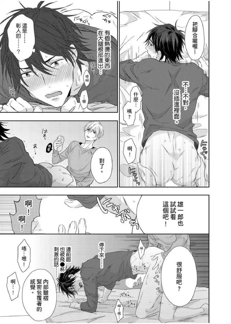 想做爱就用爸爸的小穴吧 page 69 - handjob father hentai manga - read online free