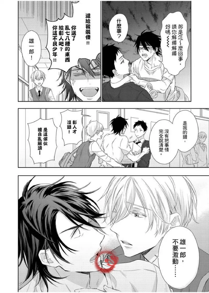 想做爱就用爸爸的小穴吧 page 72 - handjob father hentai manga - read online free