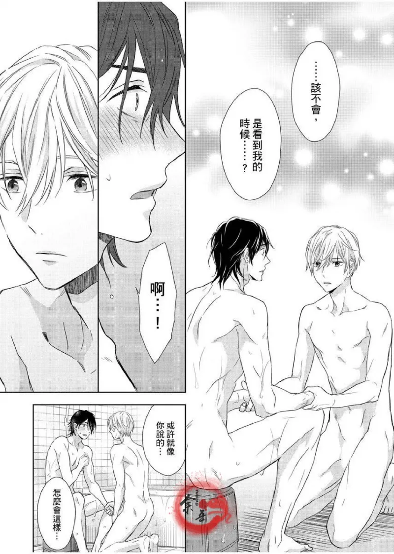 想做爱就用爸爸的小穴吧 page 83 - handjob father hentai manga - read online free