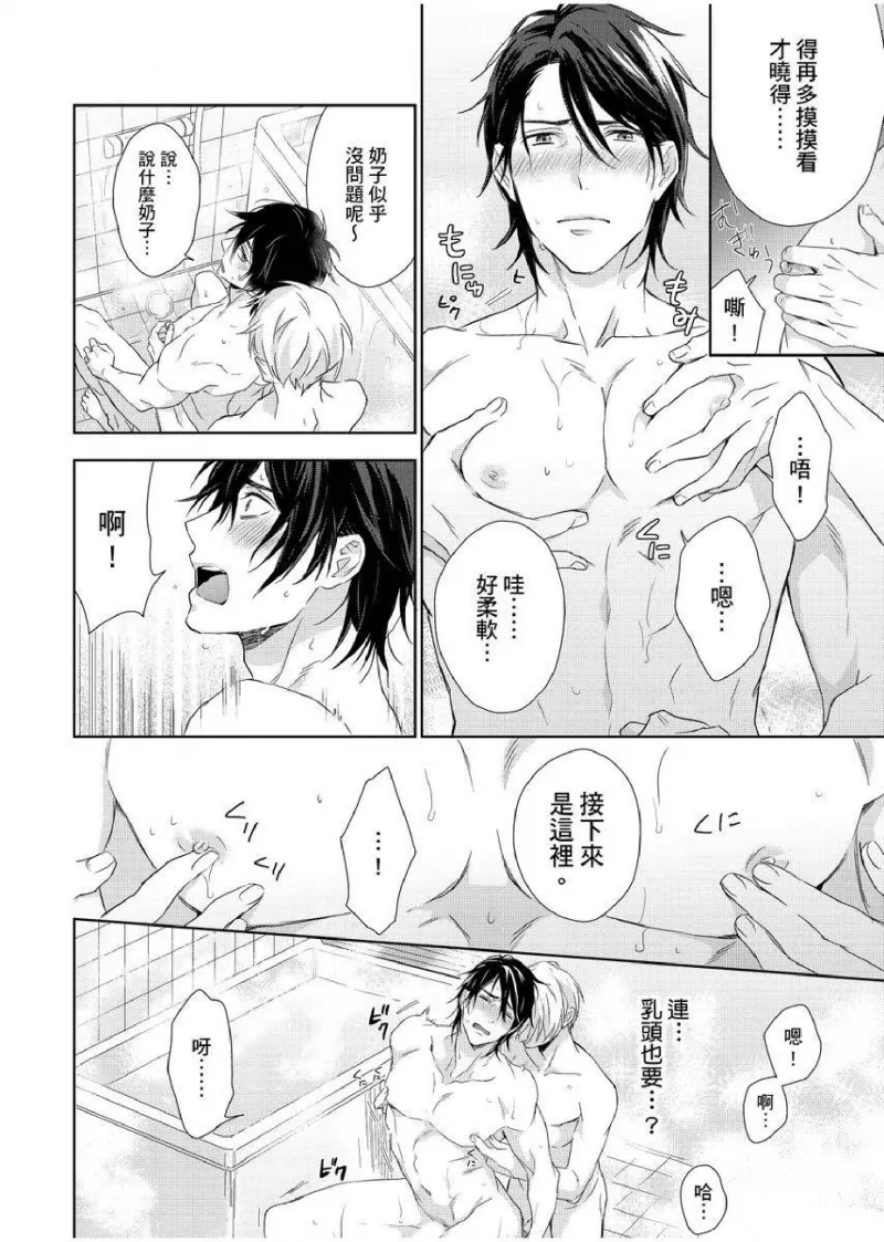 想做爱就用爸爸的小穴吧 page 86 - handjob father hentai manga - read online free