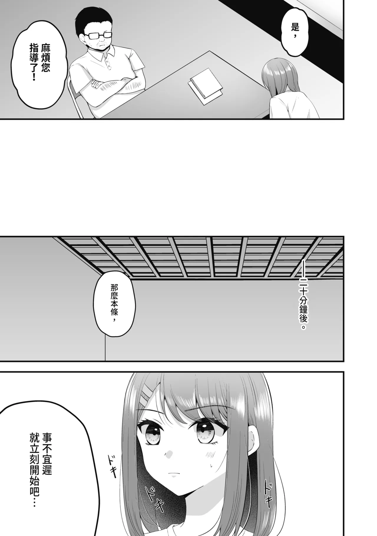 Shuen Joyuu wa Kantoku ni Shojo o Ubawarete... | 新人女主角被導演奪走了處女… page 13 original parody - sole female mosaic censorship hentai manga - read online free