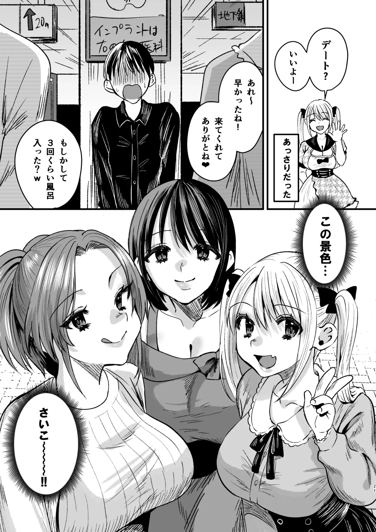 Mazo wa Ose! page 20 original parody - big breasts group hentai manga - read online free