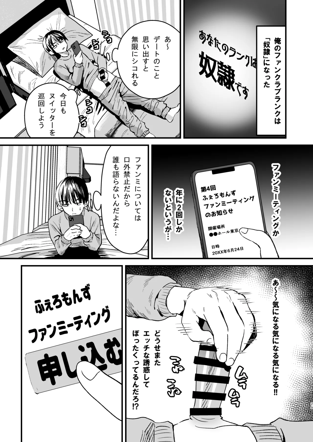 Mazo wa Ose! page 28 original parody - big breasts group hentai manga - read online free