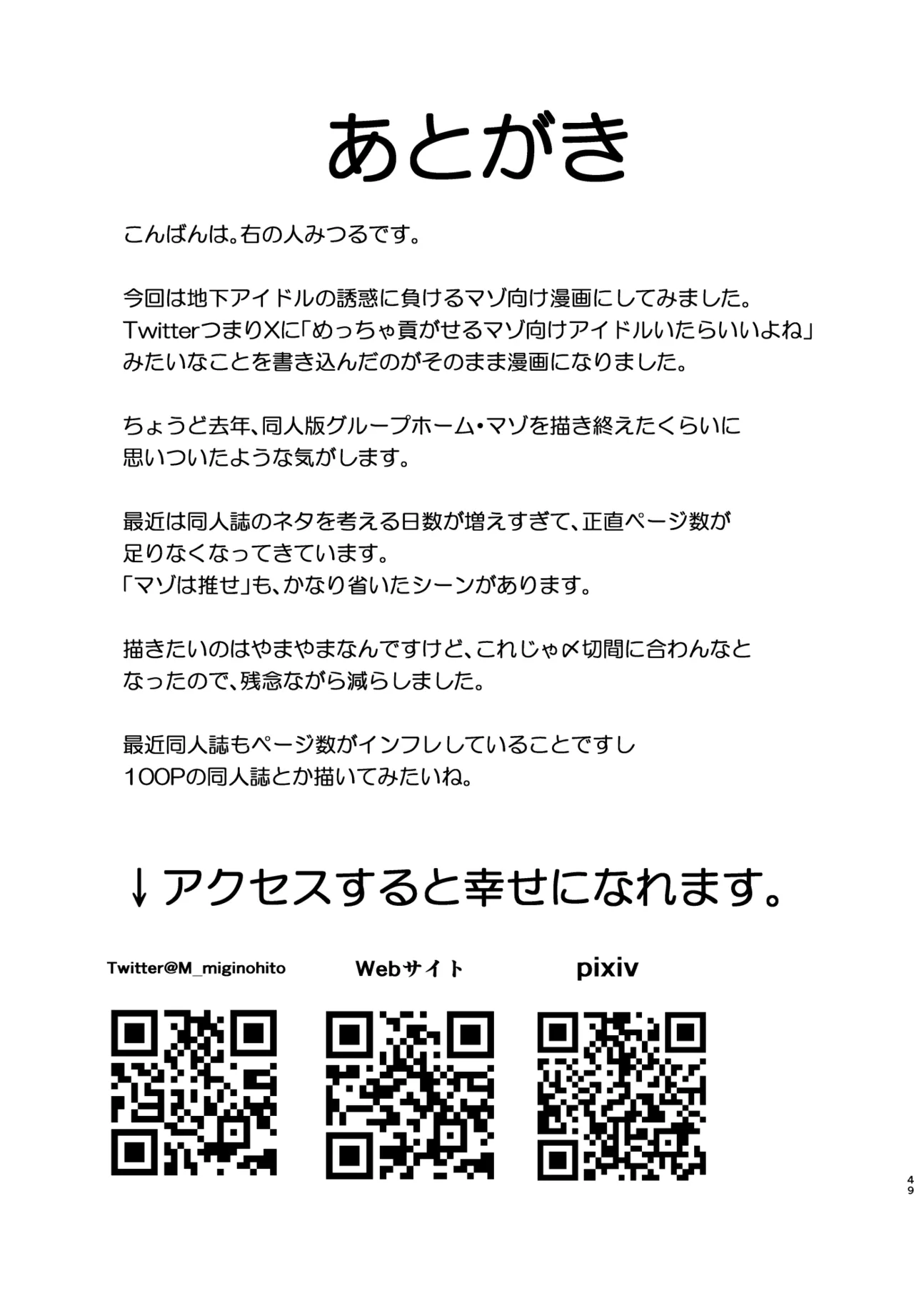 Mazo wa Ose! page 48 original parody - big breasts group hentai manga - read online free