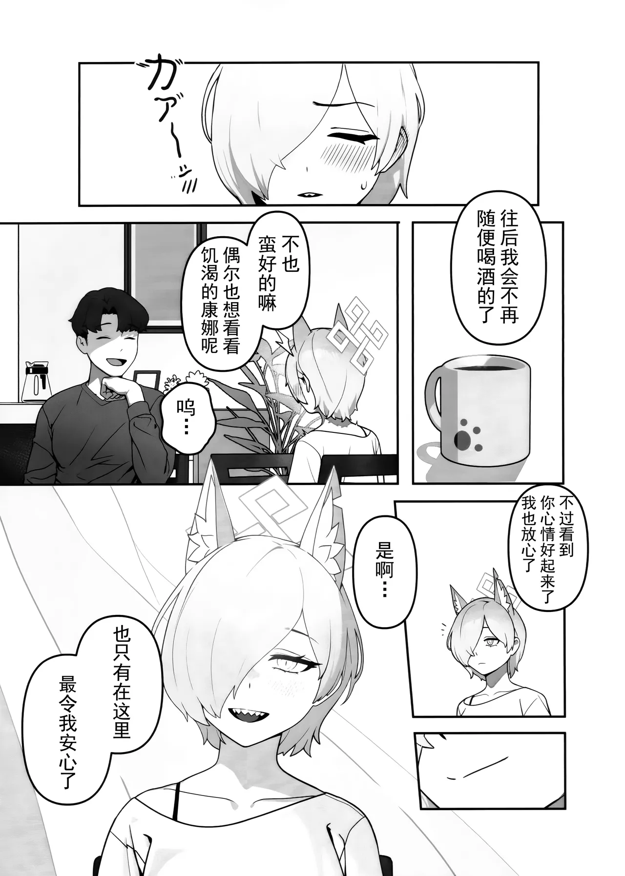 Kyokuchou no Kyuujitsu | 局长的休息日 page 21 featuring kanna ogata blue archive parody - full censorship sole female hentai manga - read online free