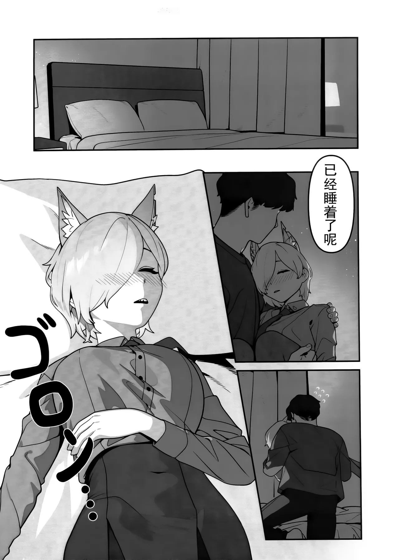 Kyokuchou no Kyuujitsu | 局长的休息日 - Page 7