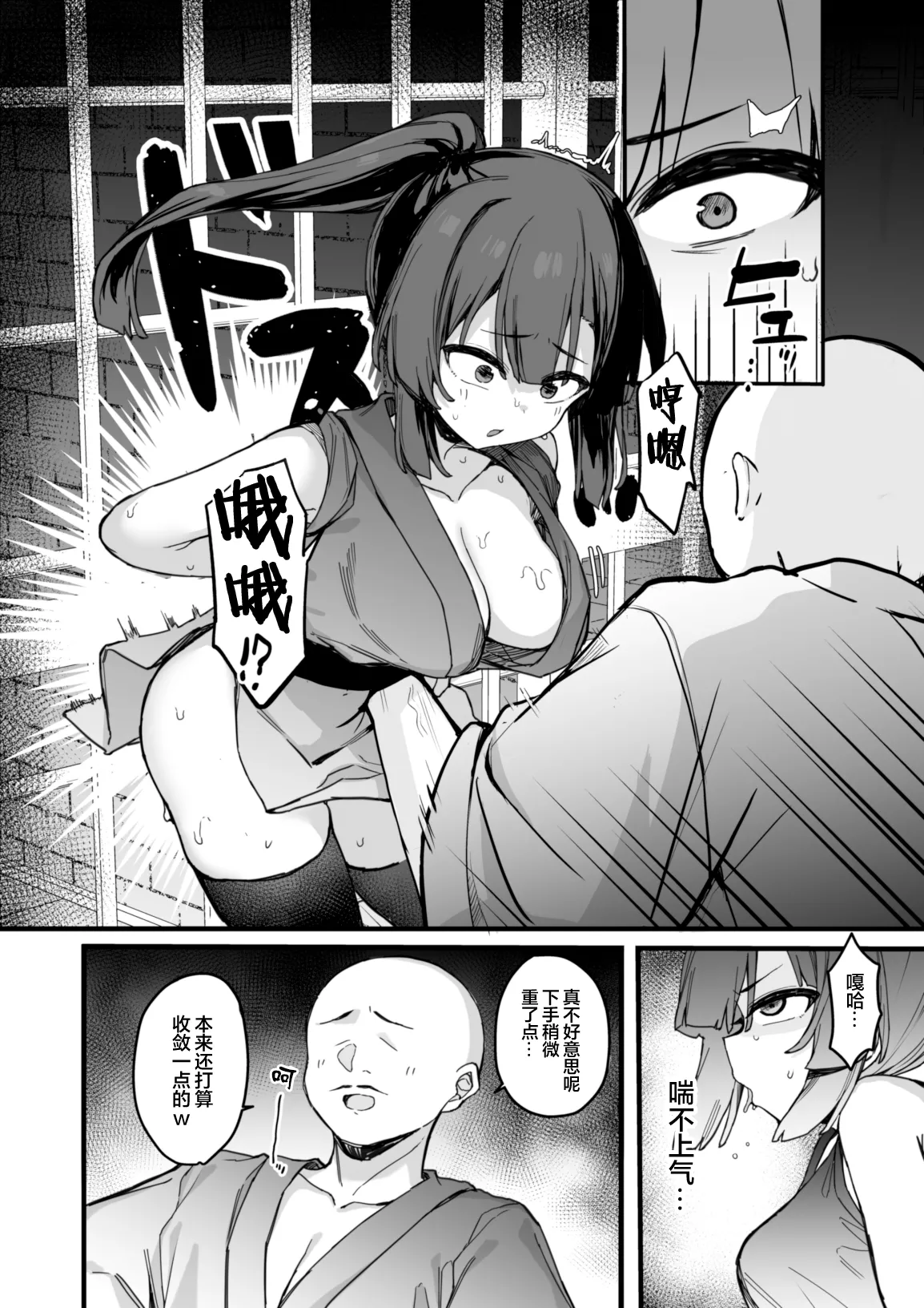 Kunoichi Azami ga Ochiru Made 3 | 直到女忍者蓟堕落为止3 page 13 original parody - x-ray stockings hentai manga - read online free