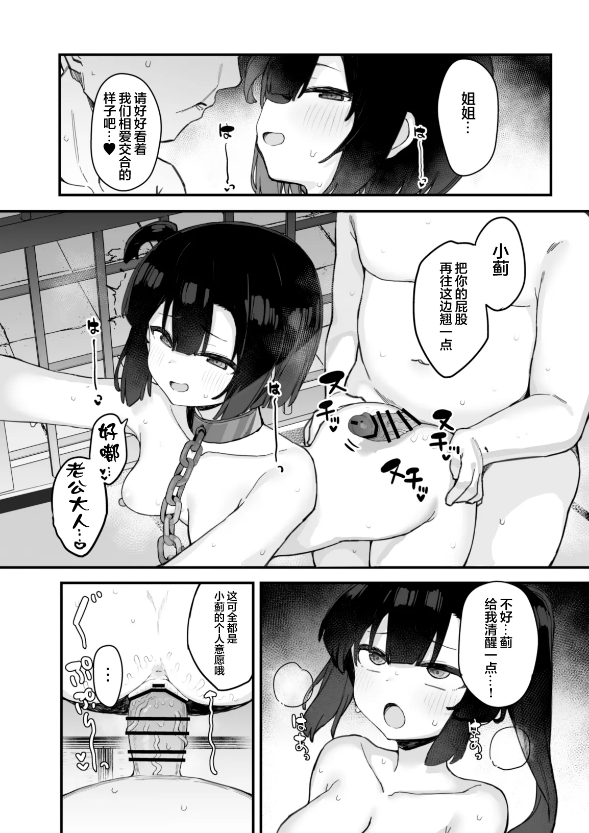 Kunoichi Azami ga Ochiru Made 3 | 直到女忍者蓟堕落为止3 - Page 34