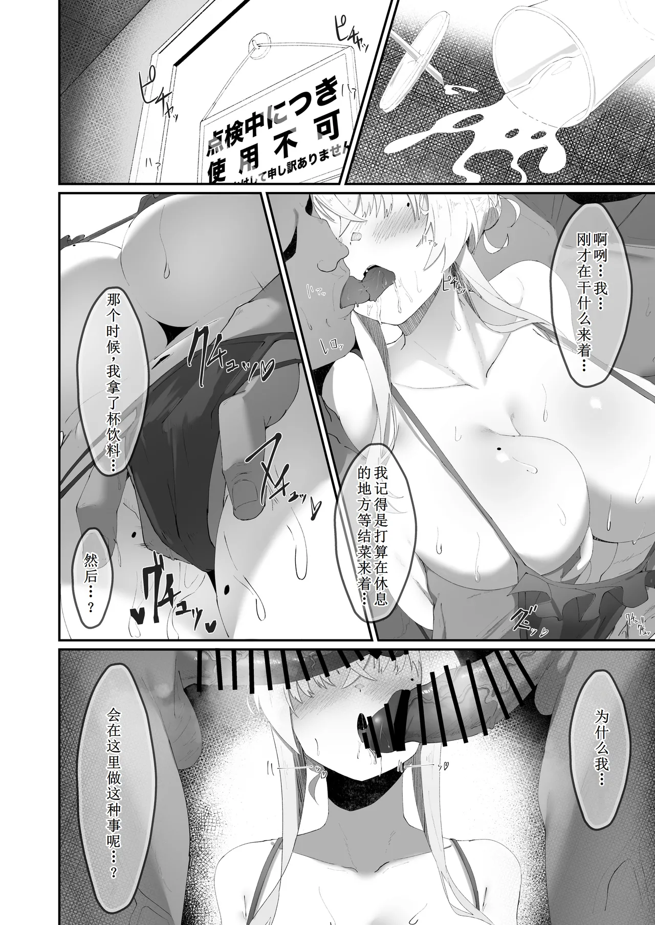 [Yotsuba no Suisou (FoN)] Koko de no Ohanashi wa Subete Mousou desu!! Jimi Kyonyuu Megane-chan to Mekakure Kyonyuu Gal-chan Futari no Yoru no Mousou Waidan [Chinese] [古月个人汉化] [Digital] page 15 original parody - beauty mark big breasts hentai manga - read online free