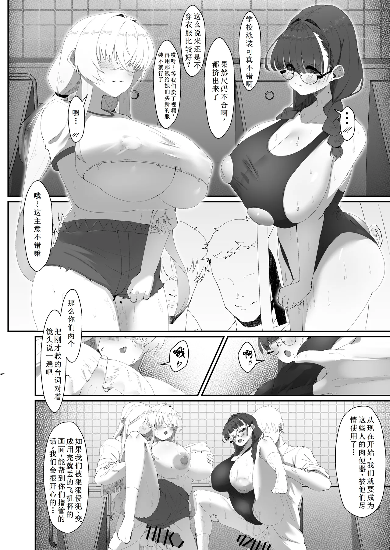 [Yotsuba no Suisou (FoN)] Koko de no Ohanashi wa Subete Mousou desu!! Jimi Kyonyuu Megane-chan to Mekakure Kyonyuu Gal-chan Futari no Yoru no Mousou Waidan [Chinese] [古月个人汉化] [Digital] page 25 original parody - beauty mark big breasts hentai manga - read online free