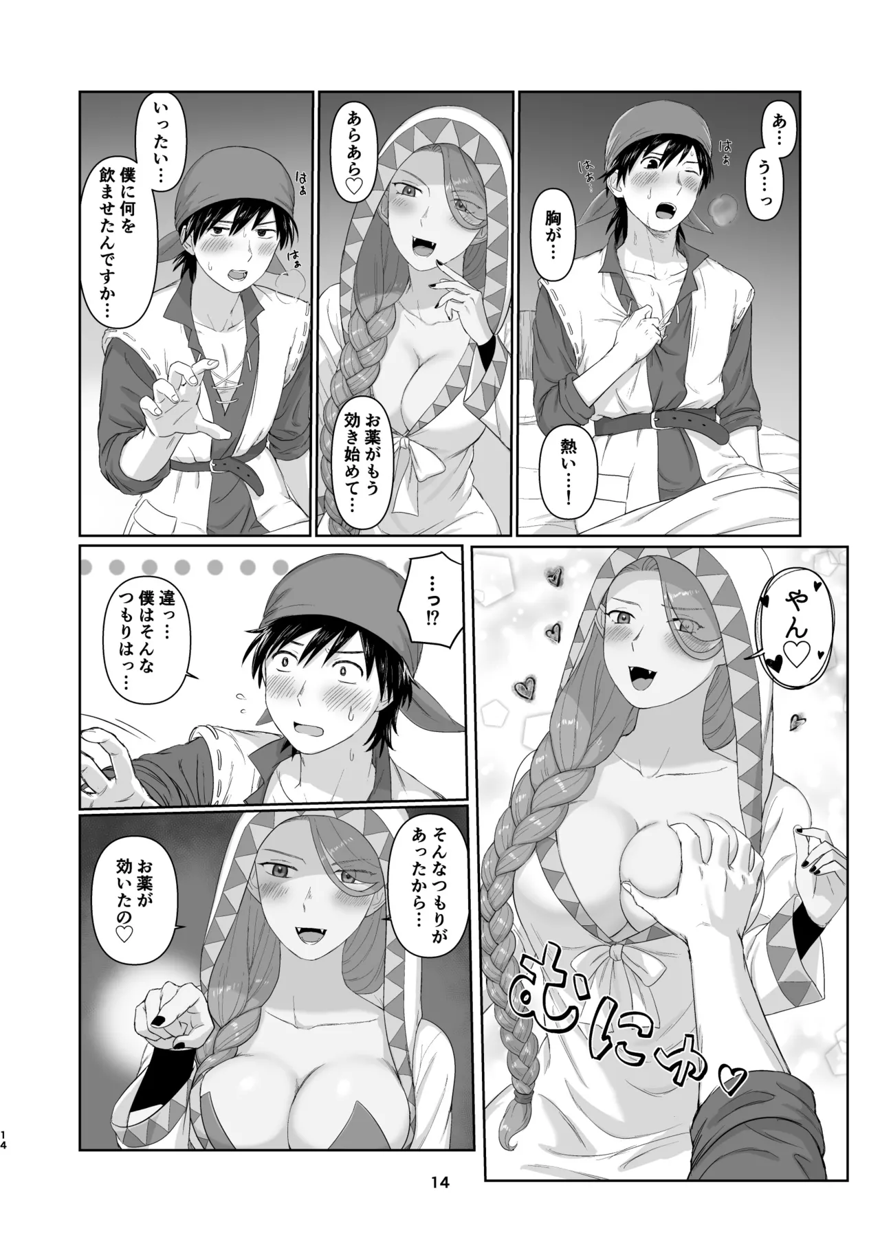 Witch Lady-san ni Sinuhodo Aisareru Hon 2 page 13 featuring eight dragon quest viii parody - big breasts monster girl hentai manga - read online free