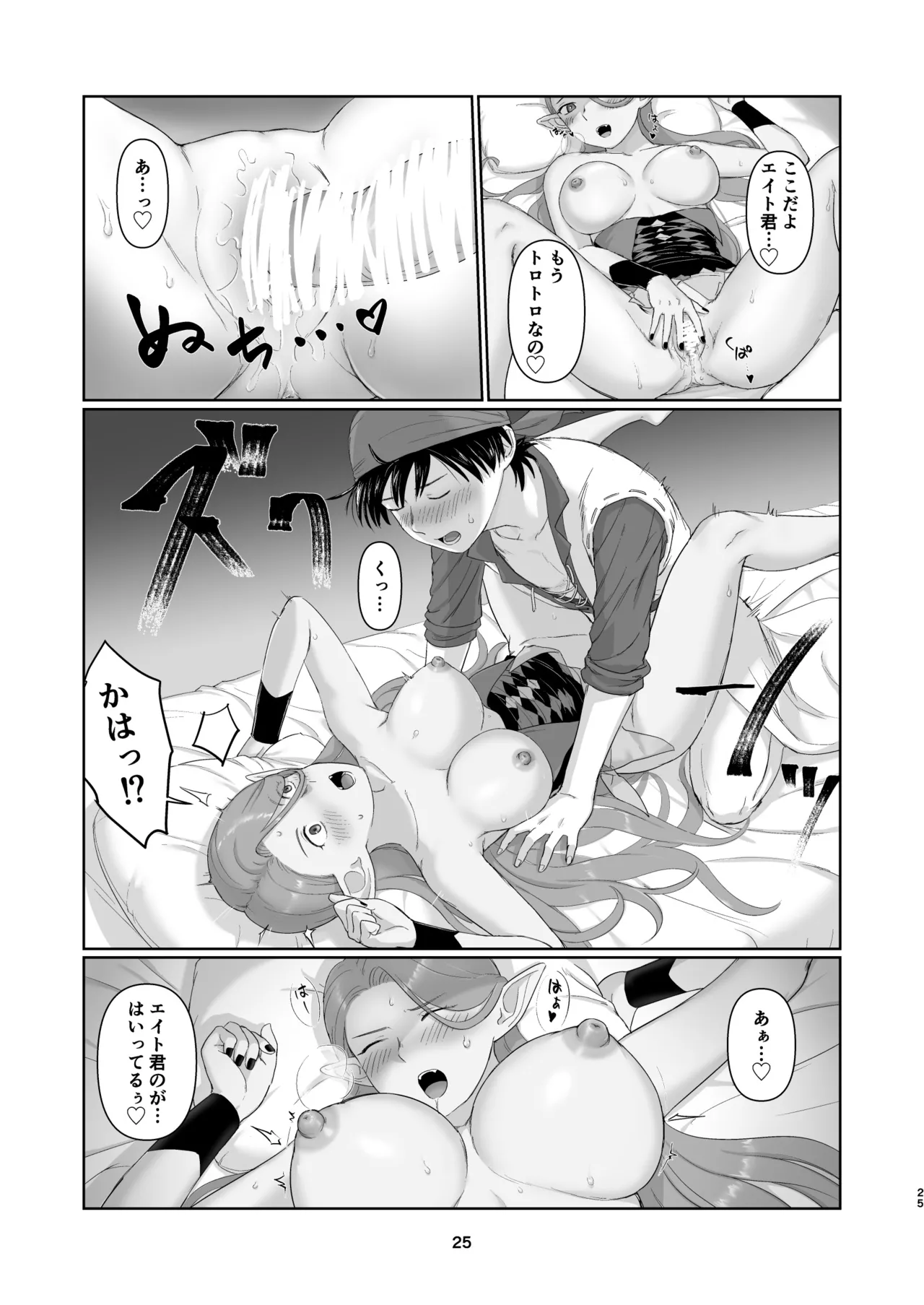 Witch Lady-san ni Sinuhodo Aisareru Hon 2 page 24 featuring eight dragon quest viii parody - big breasts eye-covering bang hentai manga - read online free