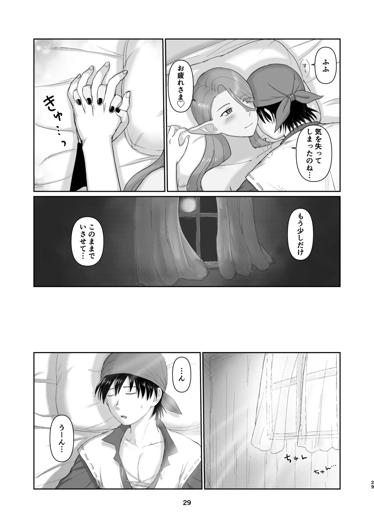 Witch Lady-san ni Sinuhodo Aisareru Hon 2 page 28 featuring eight dragon quest viii parody - big breasts eye-covering bang hentai manga - read online free