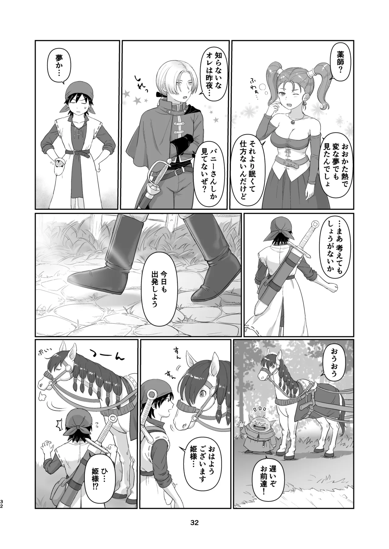 Witch Lady-san ni Sinuhodo Aisareru Hon 2 page 31 featuring eight dragon quest viii parody - big breasts eye-covering bang hentai manga - read online free