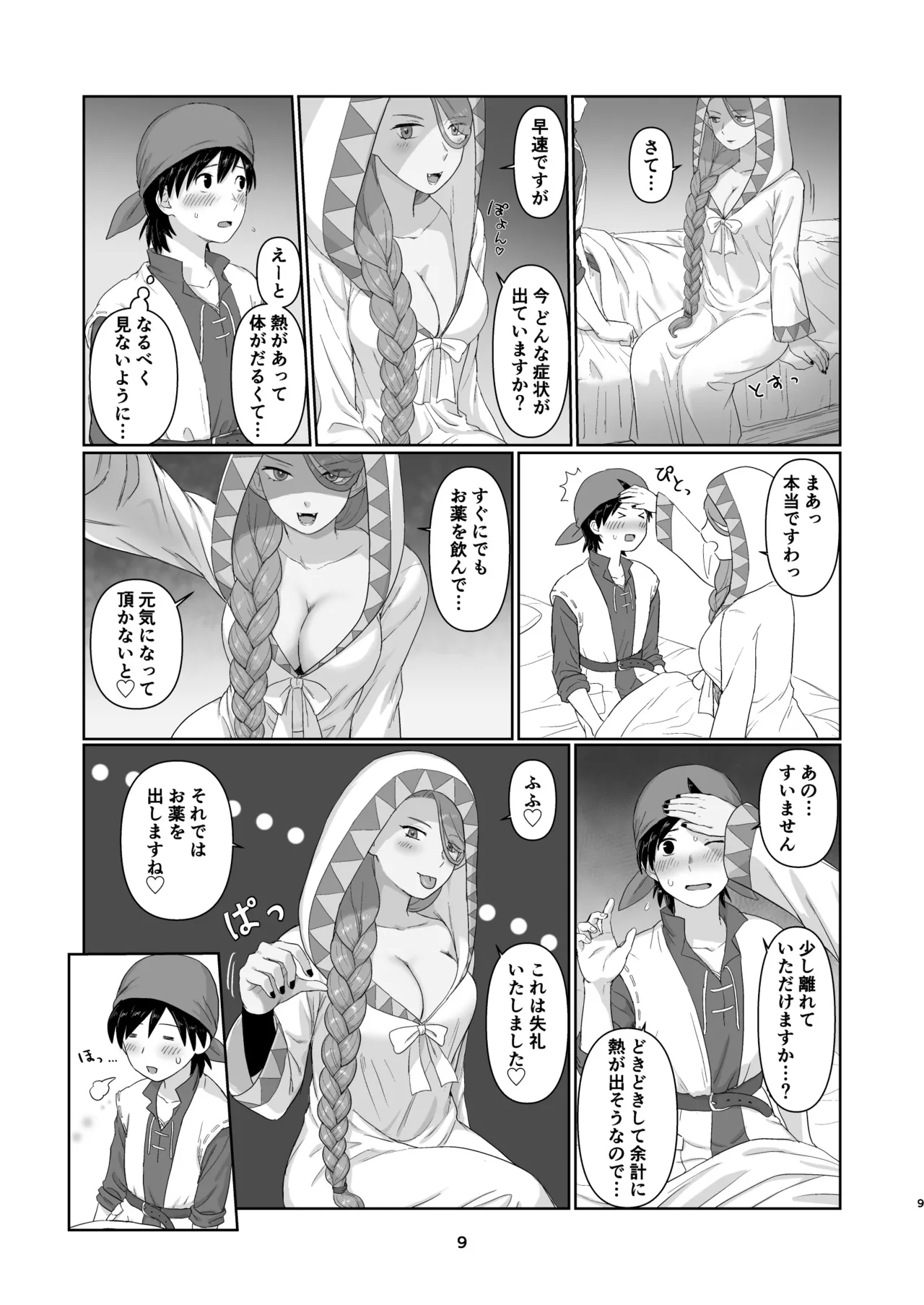Preview page 8