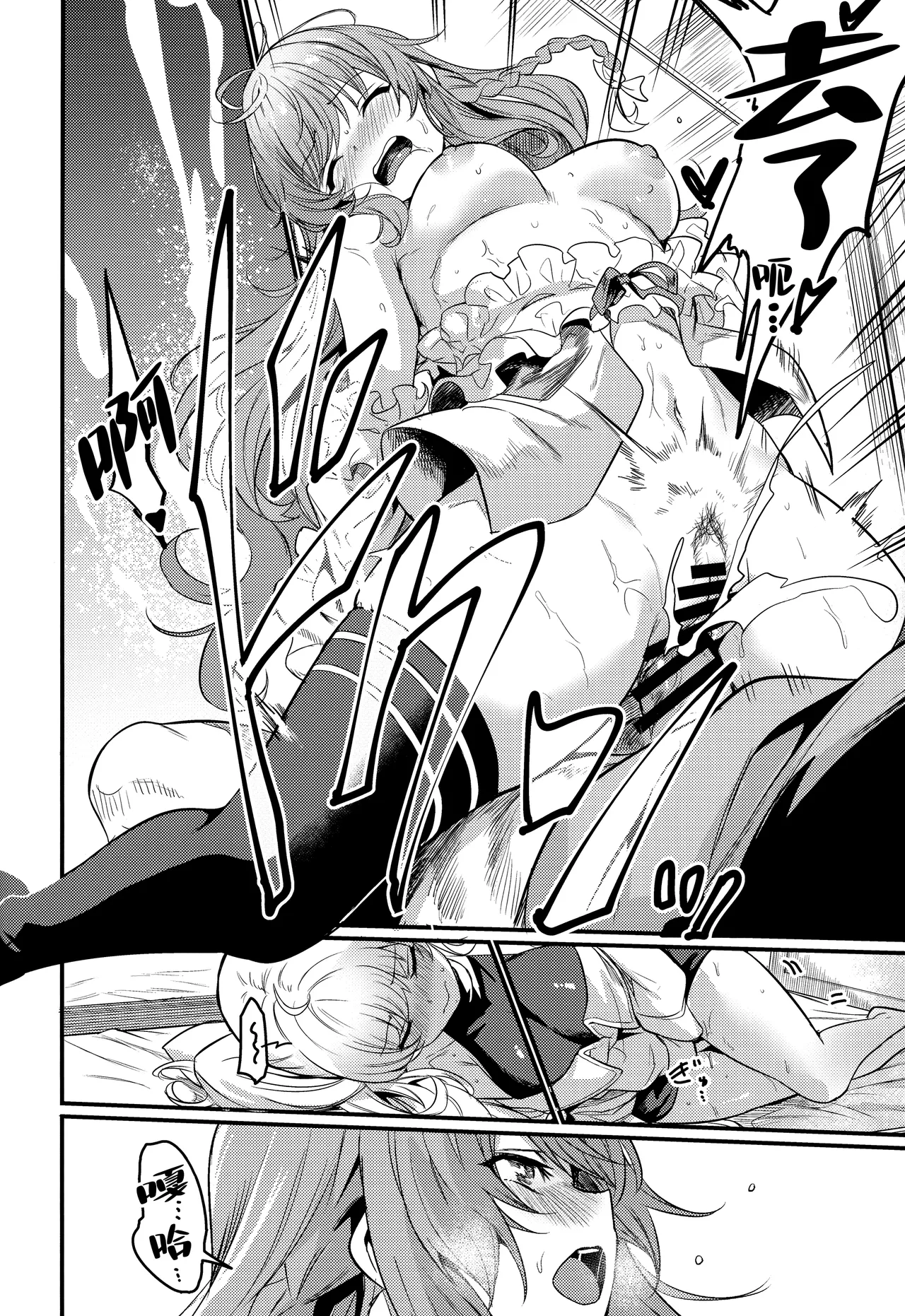 Chitsujo Energy | 秩序能量 page 12 featuring lecia granblue fantasy parody - sole male nakadashi hentai manga - read online free