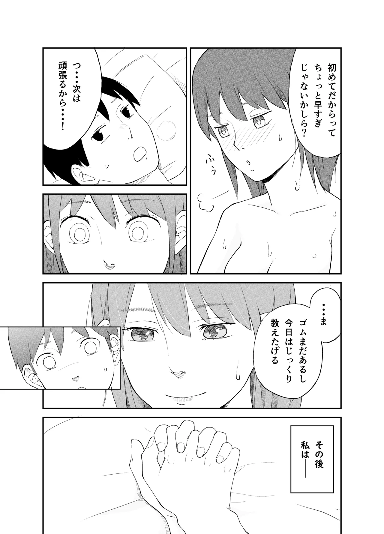 [Natsuki Mizuki] Onei-chan no karada de manabu 〜 katei-nai seikyōiku 〜 page 16 original parody - mosaic censorship incest hentai manga - read online free