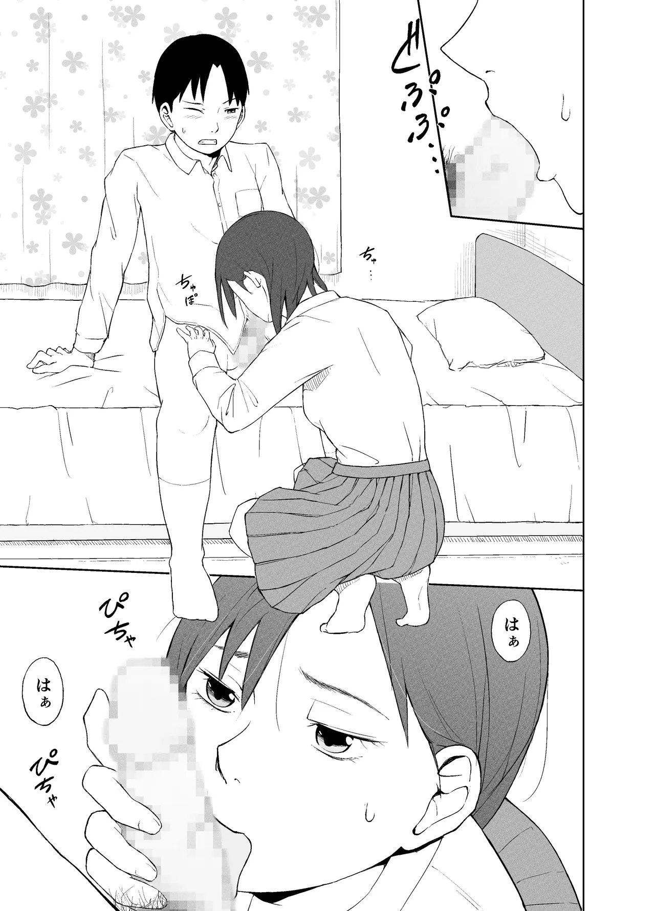 Saki-chan to Seikoui ni Tsuite - Page 10
