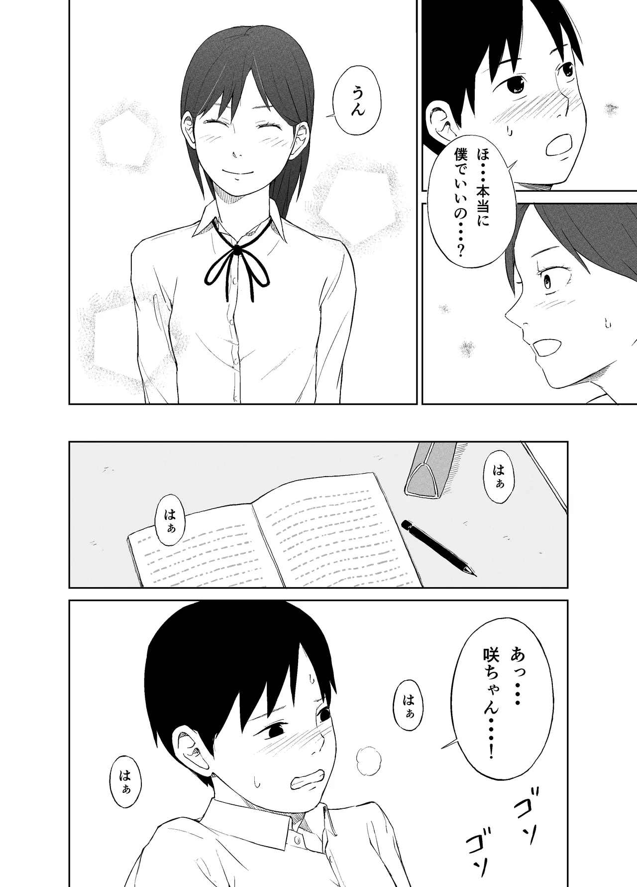 Saki-chan to Seikoui ni Tsuite page 9 original parody - mosaic censorship blowjob hentai manga - read online free