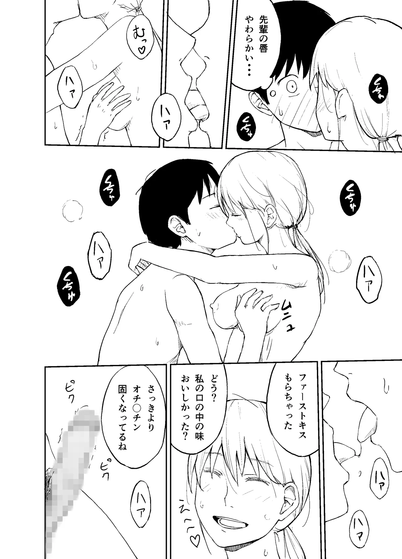 Hito no Seishoku Koui ni Kansuru Kenkyuu page 13 original parody - sole female sole male hentai manga - read online free