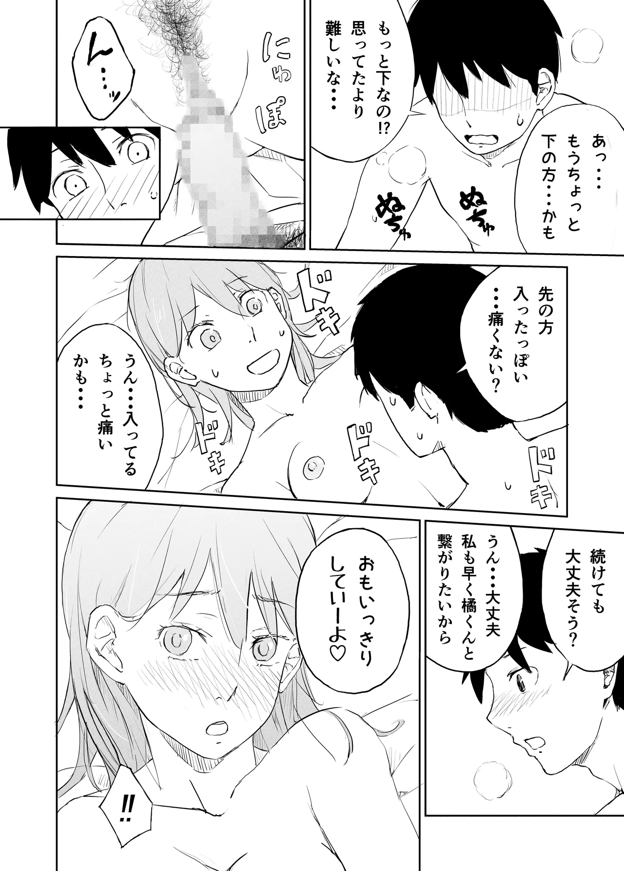 Okute Daigakusei no Sei Jijou page 13 original parody - mosaic censorship sole female hentai manga - read online free