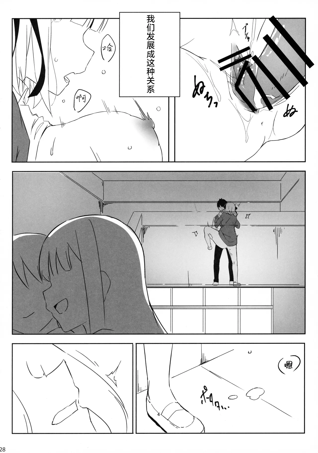 Itsutsugo-chan wa Ecchi ga Shitai | 大小姐们想要做涩涩的事情 page 27 featuring miku nakano gotoubun no hanayome parody - nakadashi paizuri hentai manga - read online free