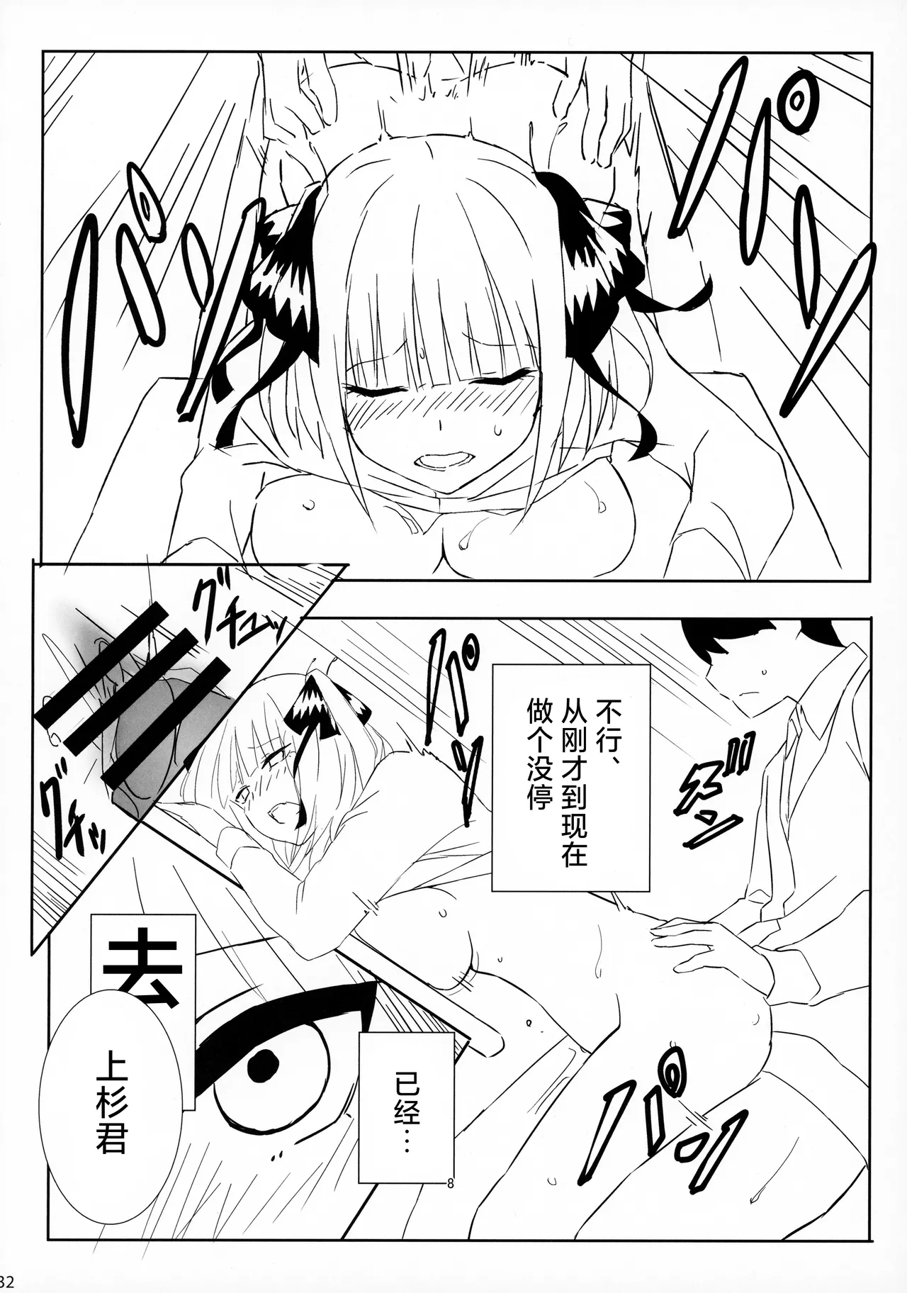 Itsutsugo-chan wa Ecchi ga Shitai | 大小姐们想要做涩涩的事情 page 31 featuring miku nakano gotoubun no hanayome parody - nakadashi paizuri hentai manga - read online free