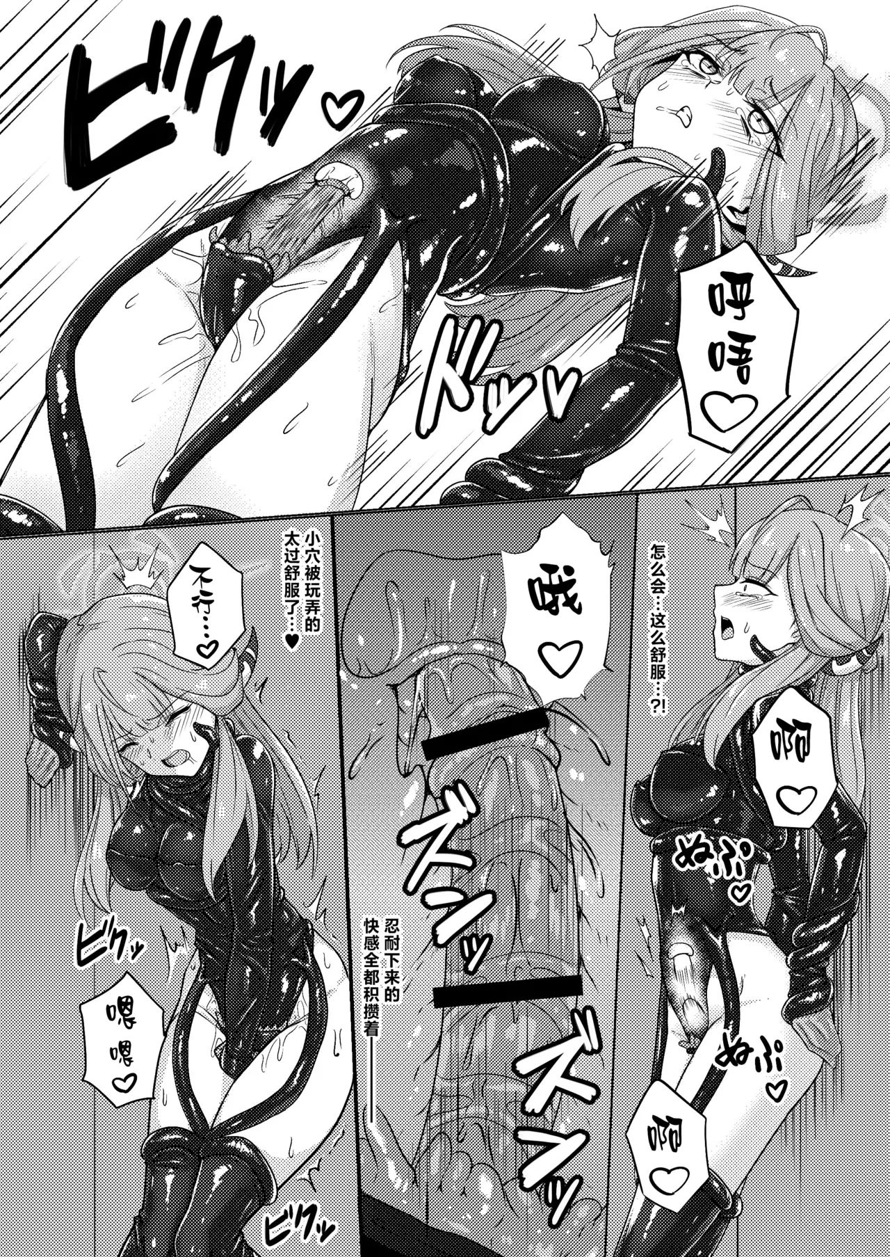 Akecha Dame! page 25 featuring aru rikuhachima blue archive parody - bondage halo hentai manga - read online free