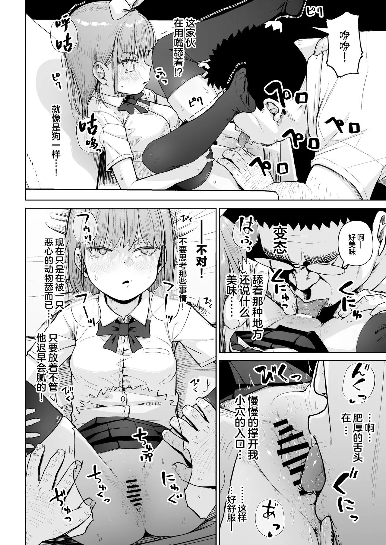[Circle Mizusane (Mizusane)] Joshi Shashin-bu to Oji-san Shidouin 5 [Chinese] page 43 original parody - sole male stockings hentai manga - read online free