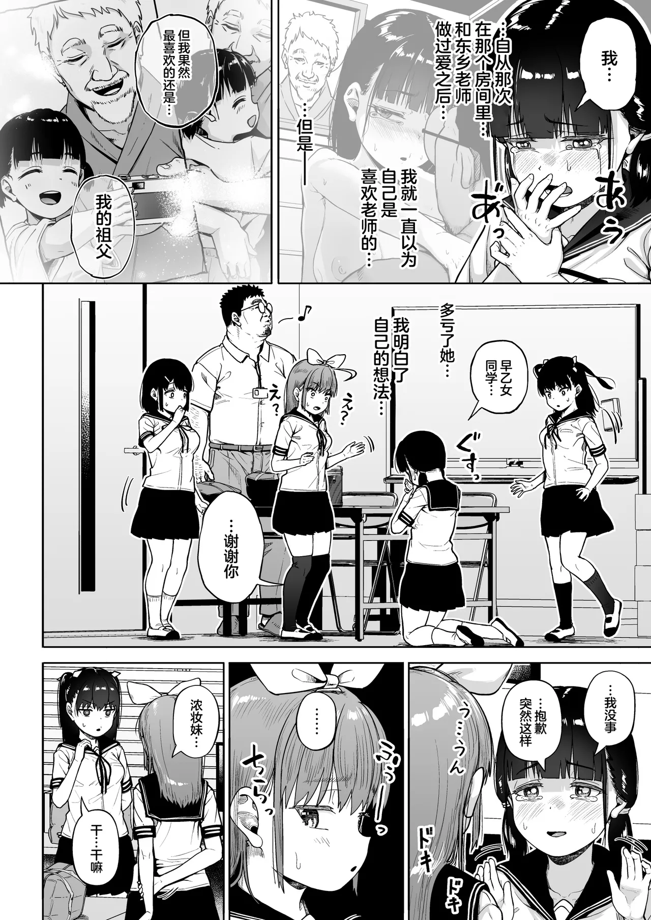 [Circle Mizusane (Mizusane)] Joshi Shashin-bu to Oji-san Shidouin 5 [Chinese] page 59 original parody - sole male stockings hentai manga - read online free