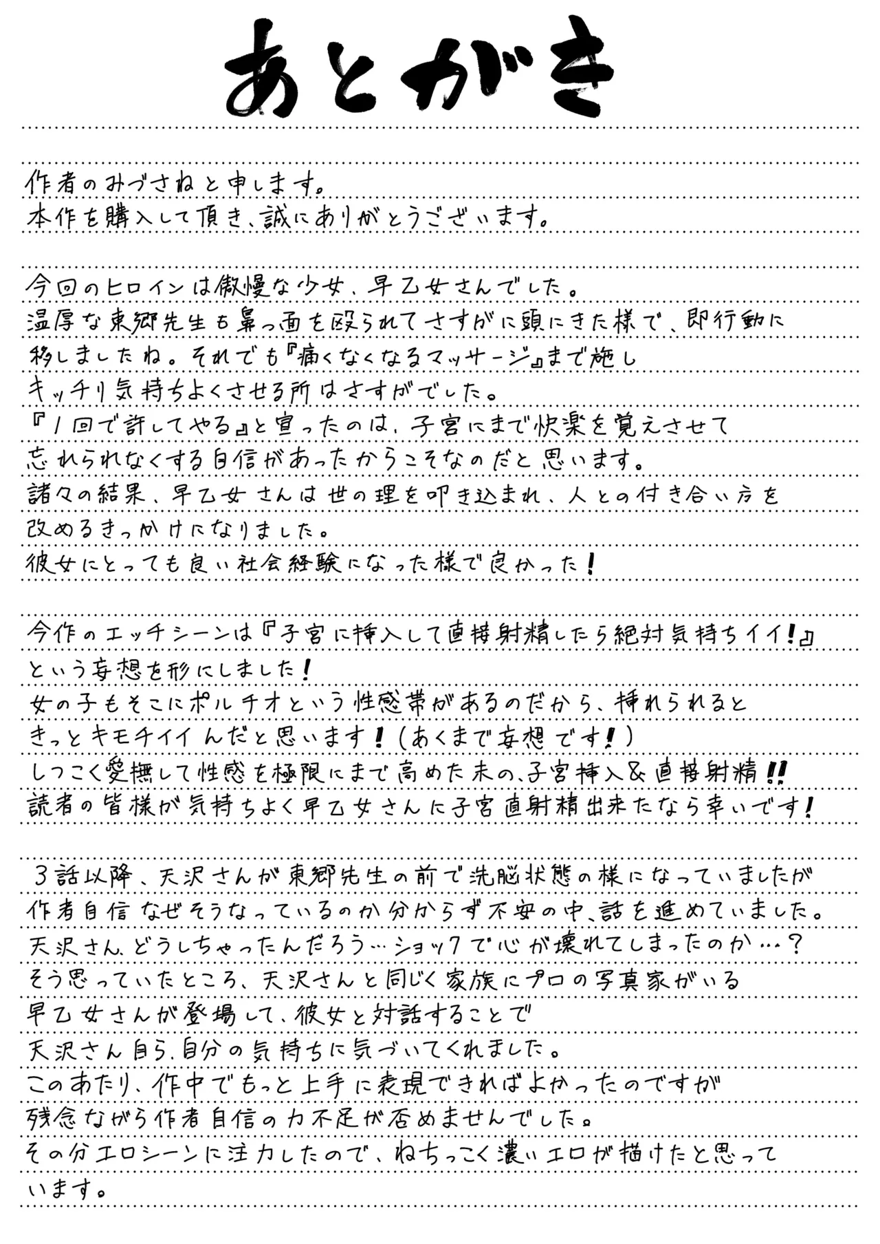 [Circle Mizusane (Mizusane)] Joshi Shashin-bu to Oji-san Shidouin 5 [Chinese] page 64 original parody - sole male stockings hentai manga - read online free