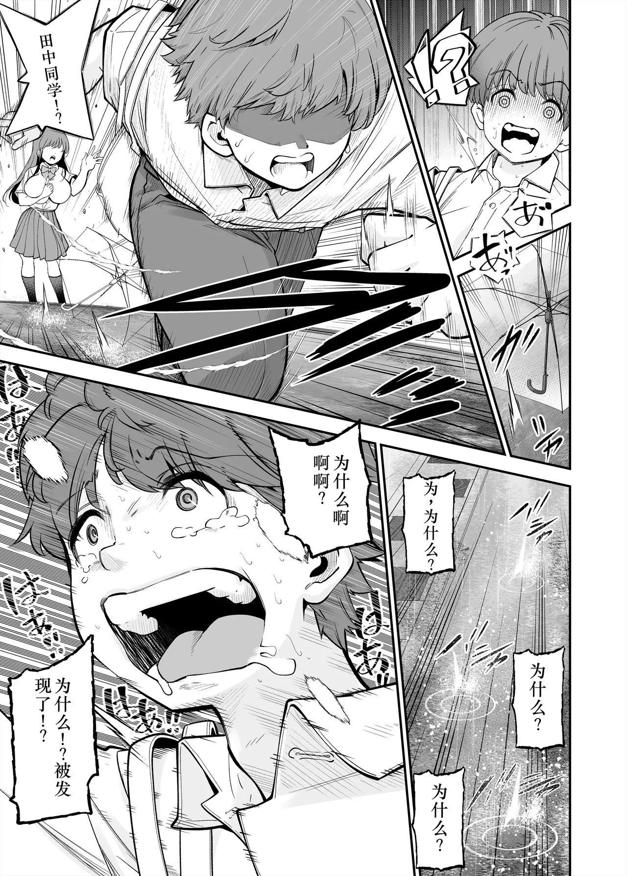 Hentai Kyonyuu no Yuutousei to Nopan Danshi no Tanaka-kun|变态巨乳优等生与没穿内裤的田中同学 page 14 original parody - rough translation big breasts hentai manga - read online free