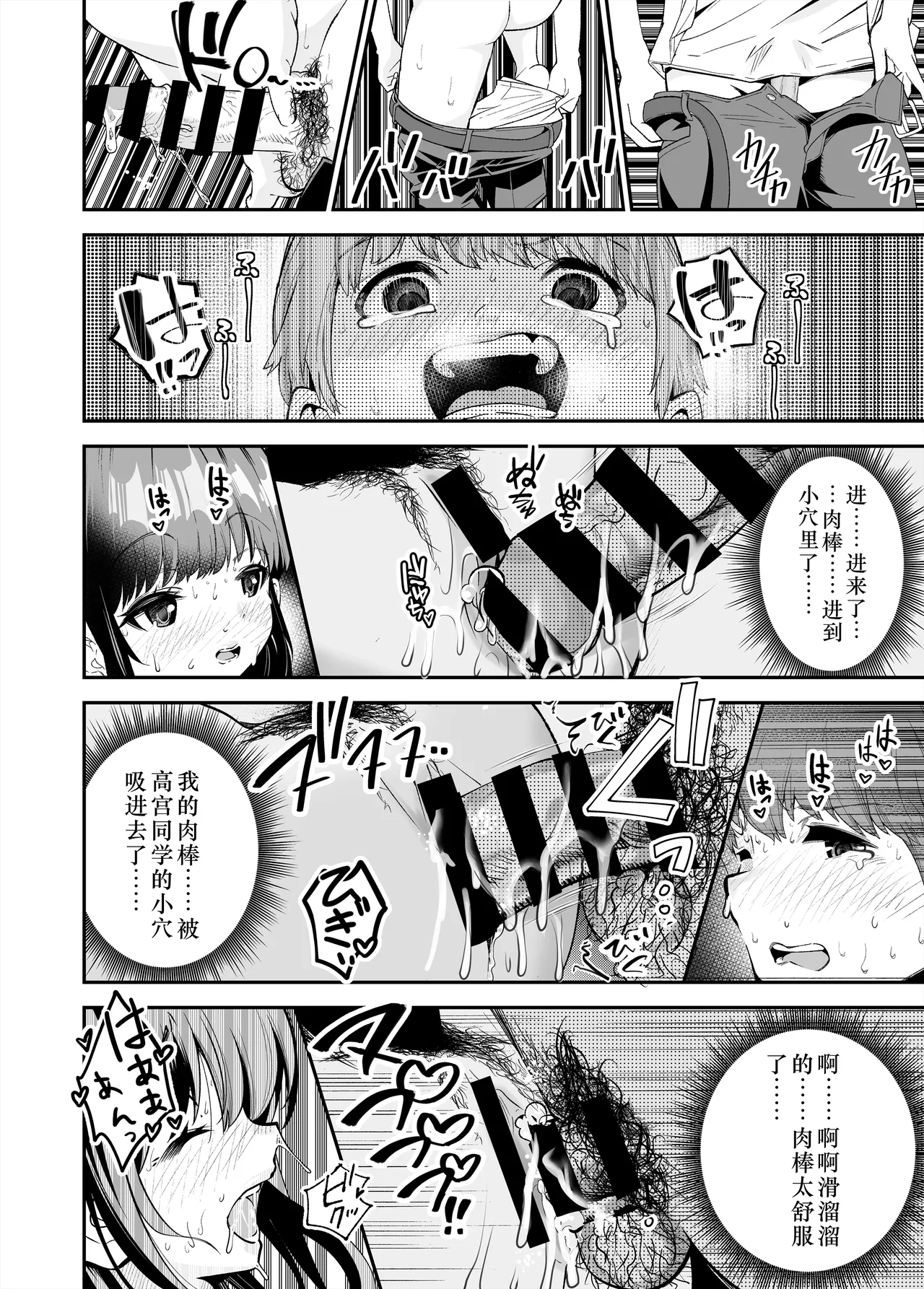 Hentai Kyonyuu no Yuutousei to Nopan Danshi no Tanaka-kun|变态巨乳优等生与没穿内裤的田中同学 page 47 original parody - rough translation big breasts hentai manga - read online free