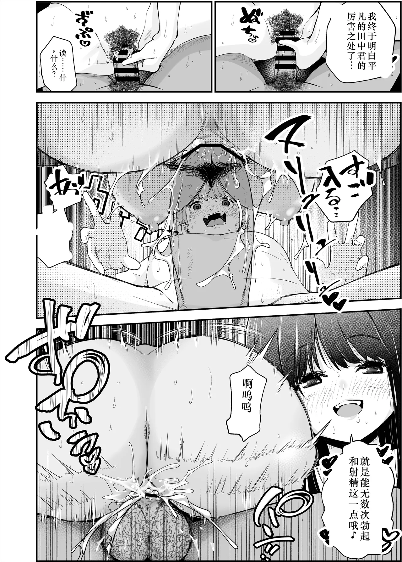 Hentai Kyonyuu no Yuutousei to Nopan Danshi no Tanaka-kun|变态巨乳优等生与没穿内裤的田中同学 page 52 original parody - big breasts schoolgirl uniform hentai manga - read online free
