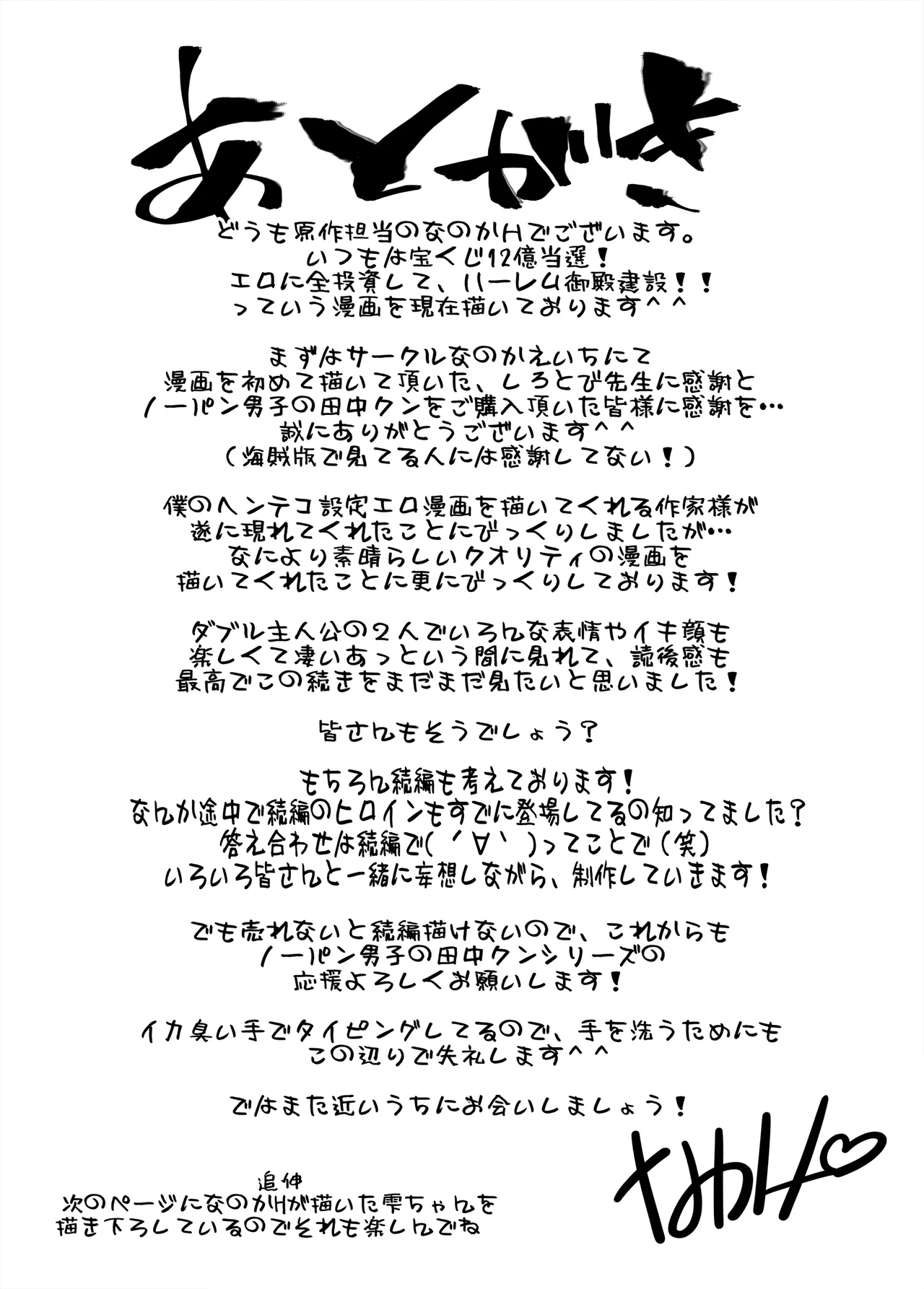 Hentai Kyonyuu no Yuutousei to Nopan Danshi no Tanaka-kun|变态巨乳优等生与没穿内裤的田中同学 page 59 original parody - rough translation big breasts hentai manga - read online free