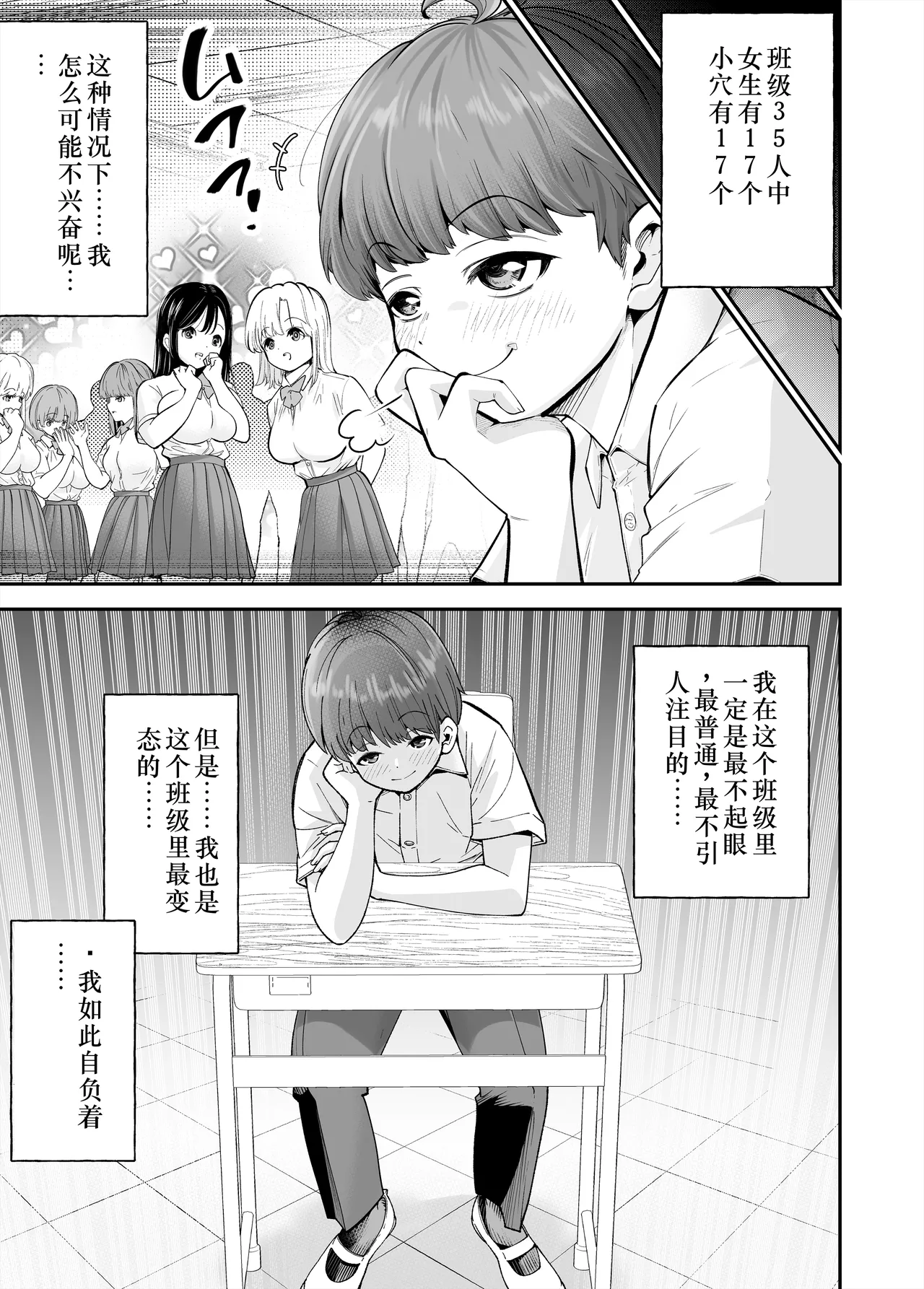 Hentai Kyonyuu no Yuutousei to Nopan Danshi no Tanaka-kun|变态巨乳优等生与没穿内裤的田中同学 - Page 6