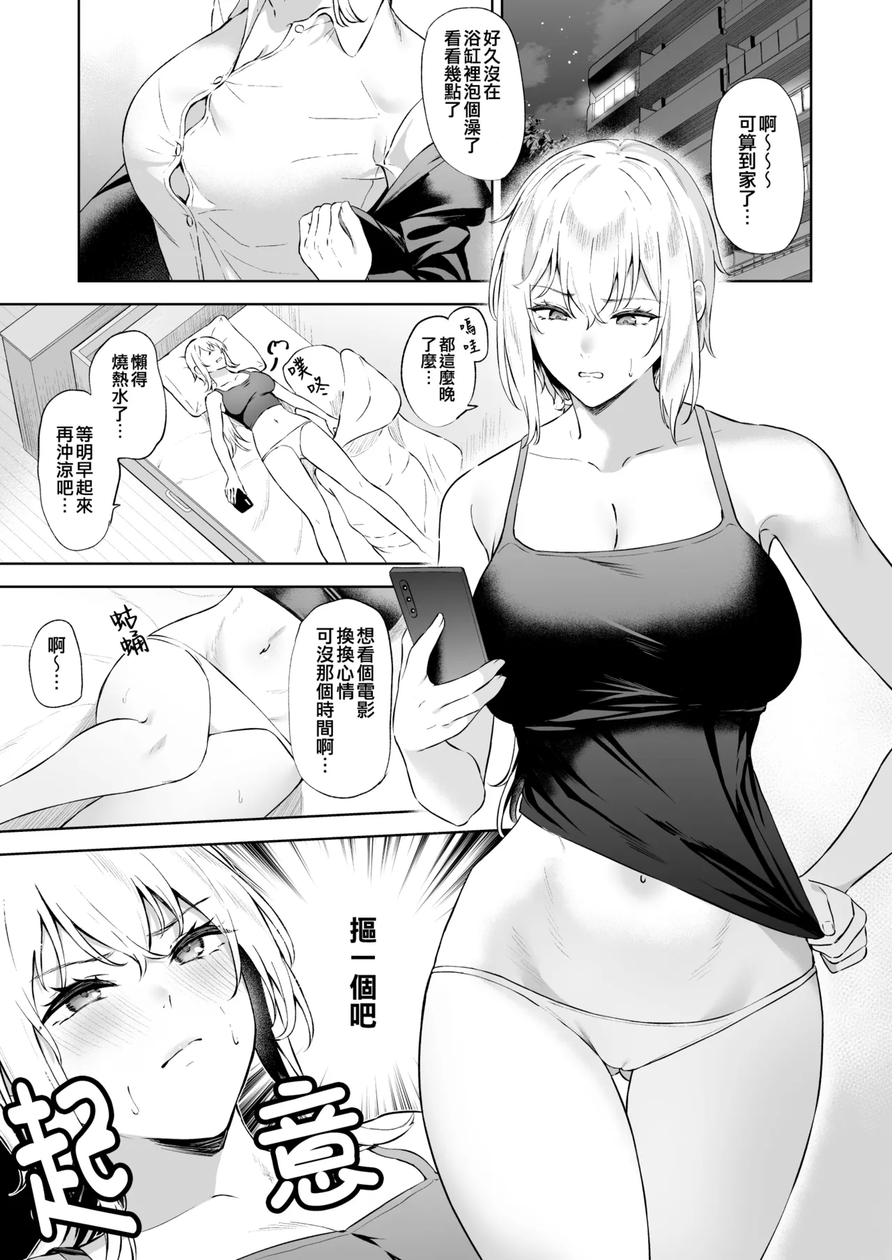 Takaman page 214 featuring zuikaku kantai collection parody - maid squirting hentai manga - read online free