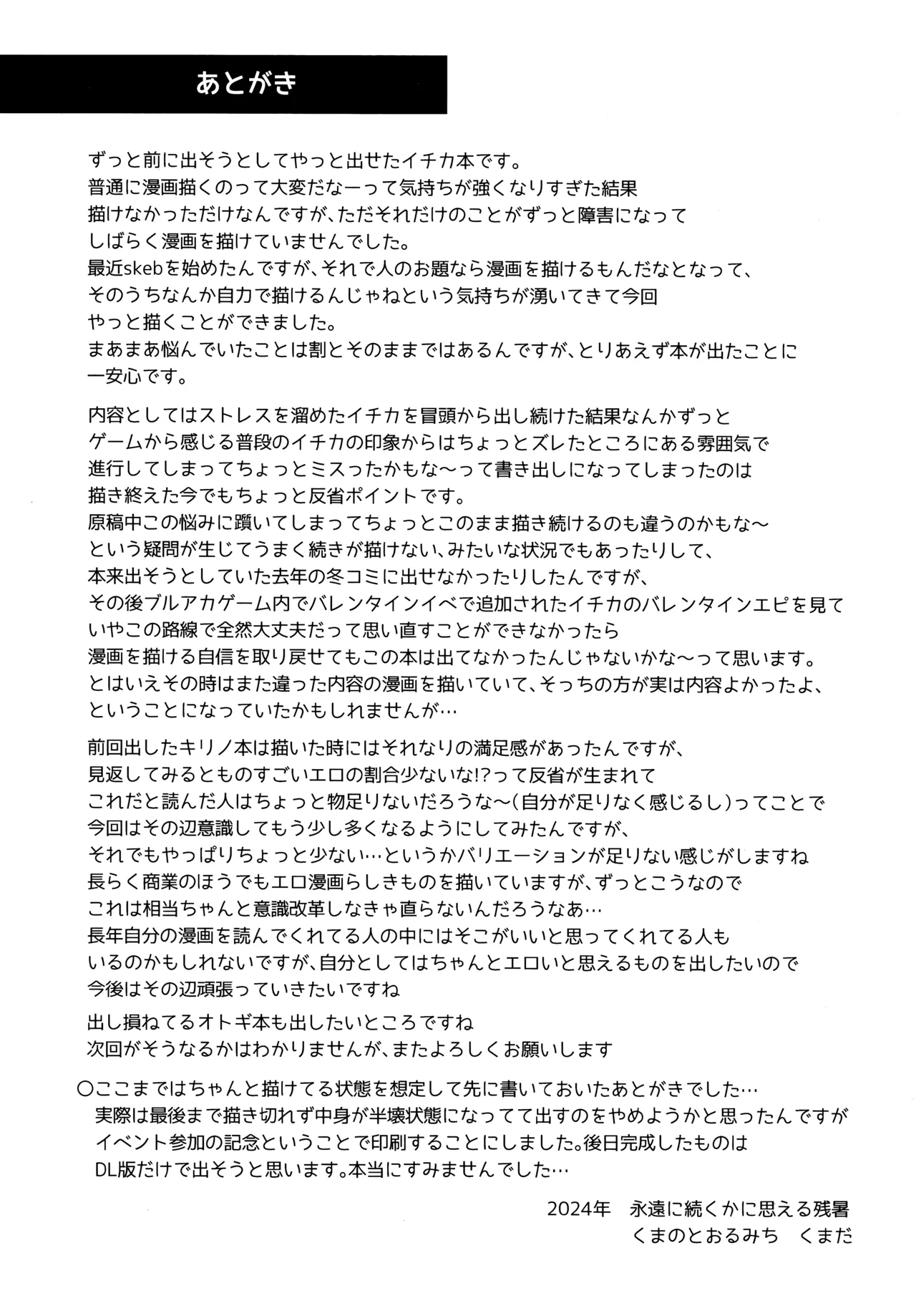 Sensei, Chotto Iissuka? page 24 featuring sensei blue archive parody - wings glasses hentai manga - read online free