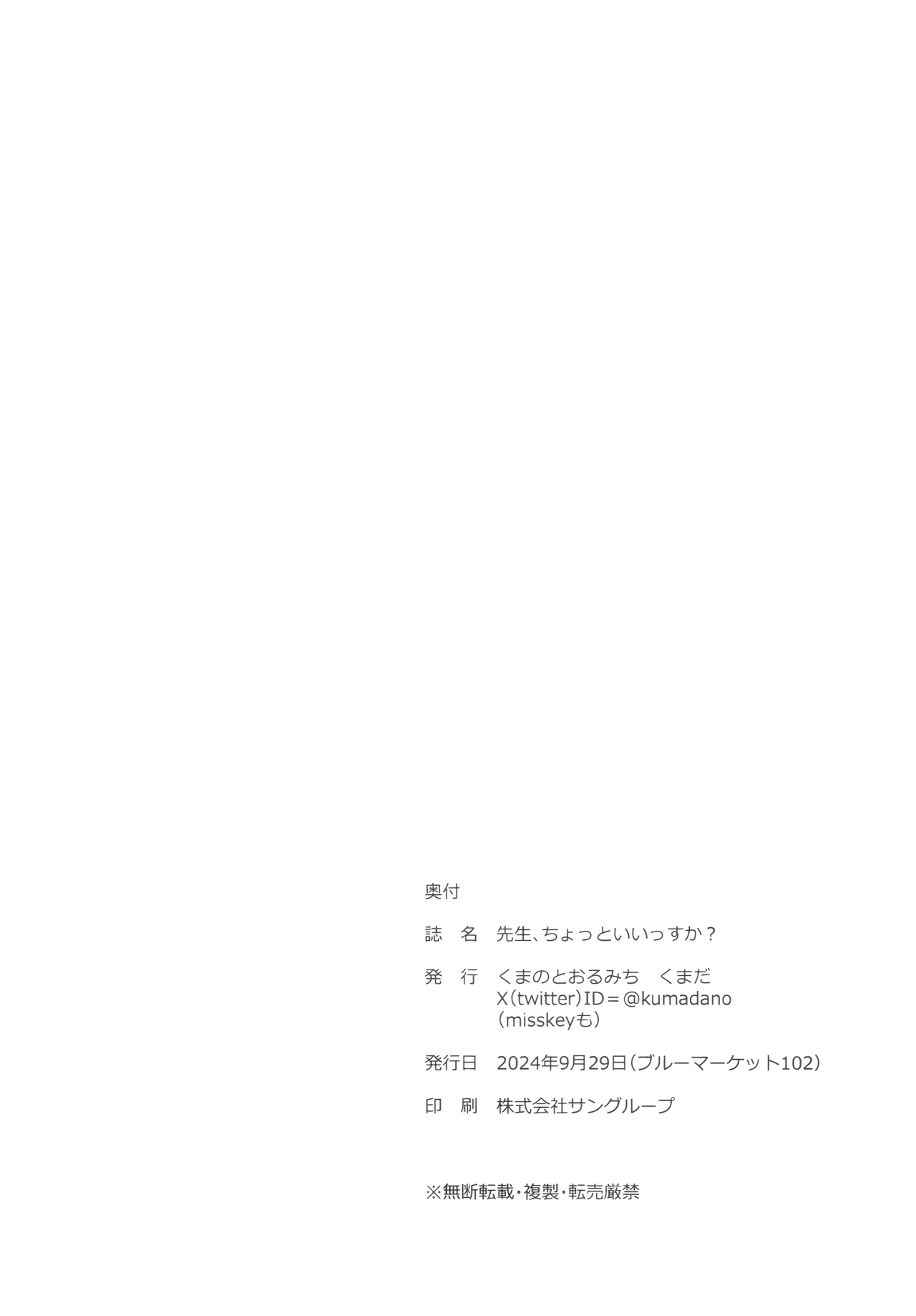 Sensei, Chotto Iissuka? page 25 featuring sensei blue archive parody - sole female sole male hentai manga - read online free