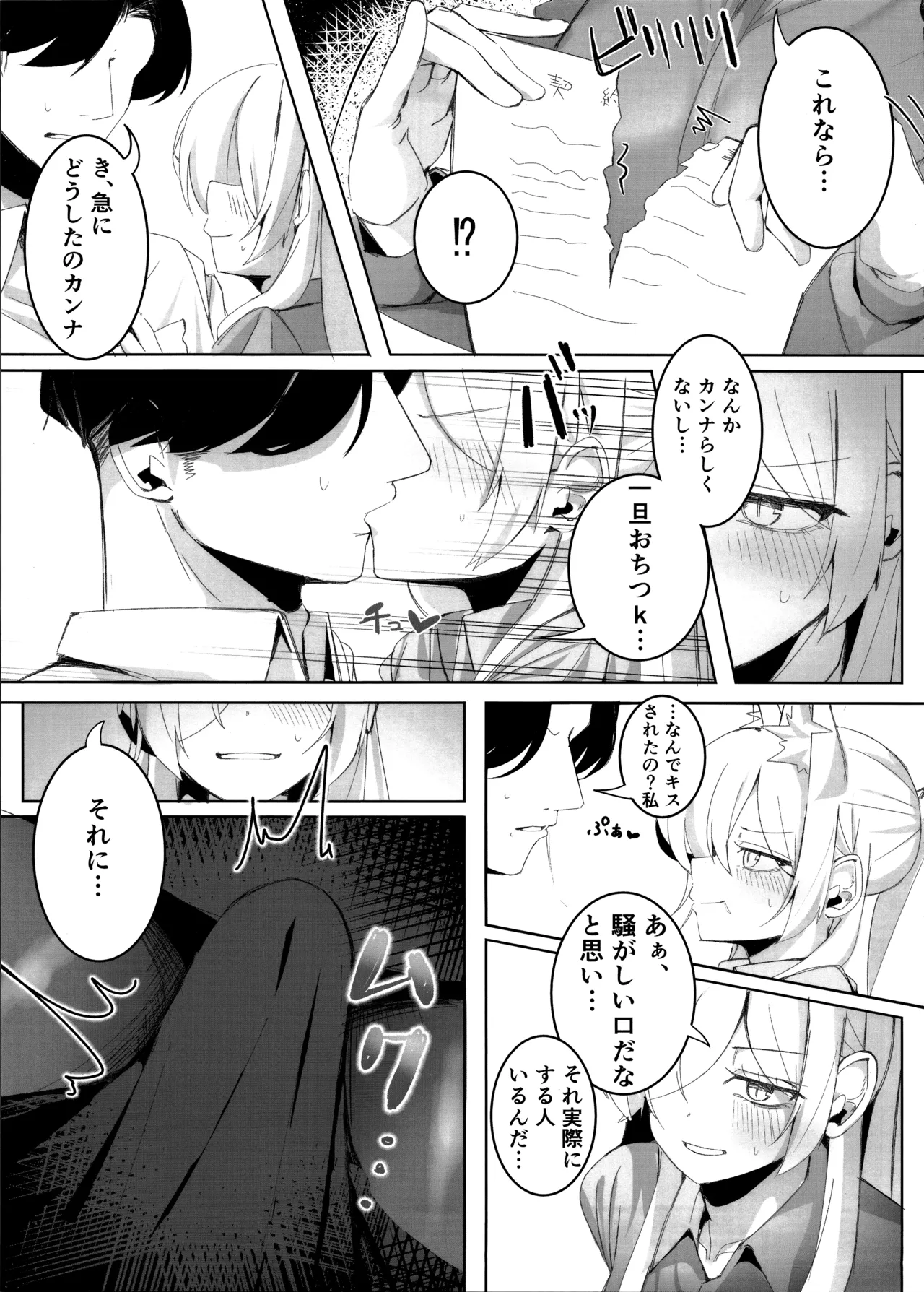 Sensei, Keiyaku wa Zettai desu yo? page 22 featuring kanna ogata blue archive parody - big breasts sole female hentai manga - read online free