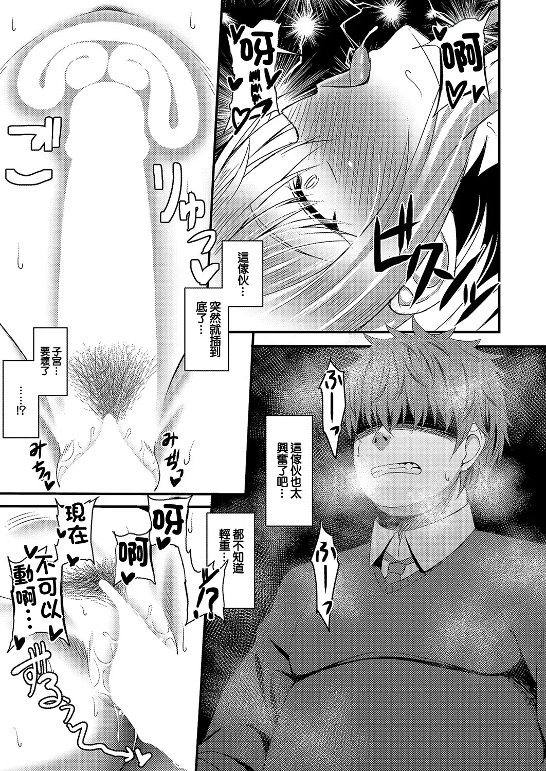 Ochi Gal - Page 17