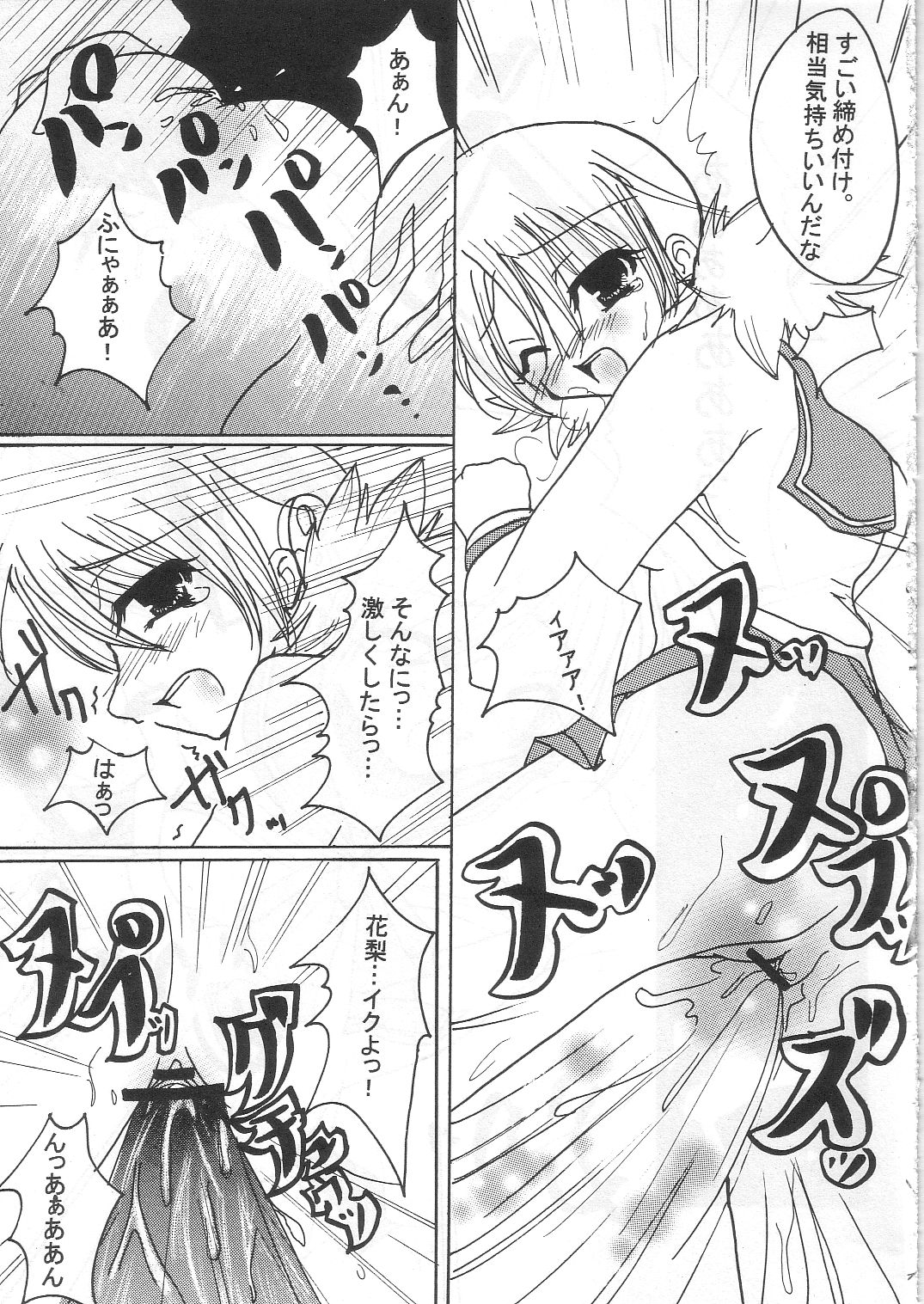 Hanjuku Tamago page 16 featuring karin sasamori toheart2 parody - sole female sole male hentai manga - read online free