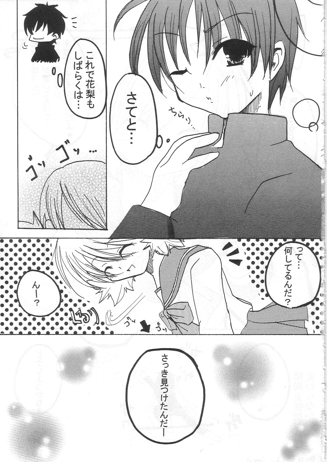 Hanjuku Tamago page 18 featuring karin sasamori toheart2 parody - sole female sole male hentai manga - read online free