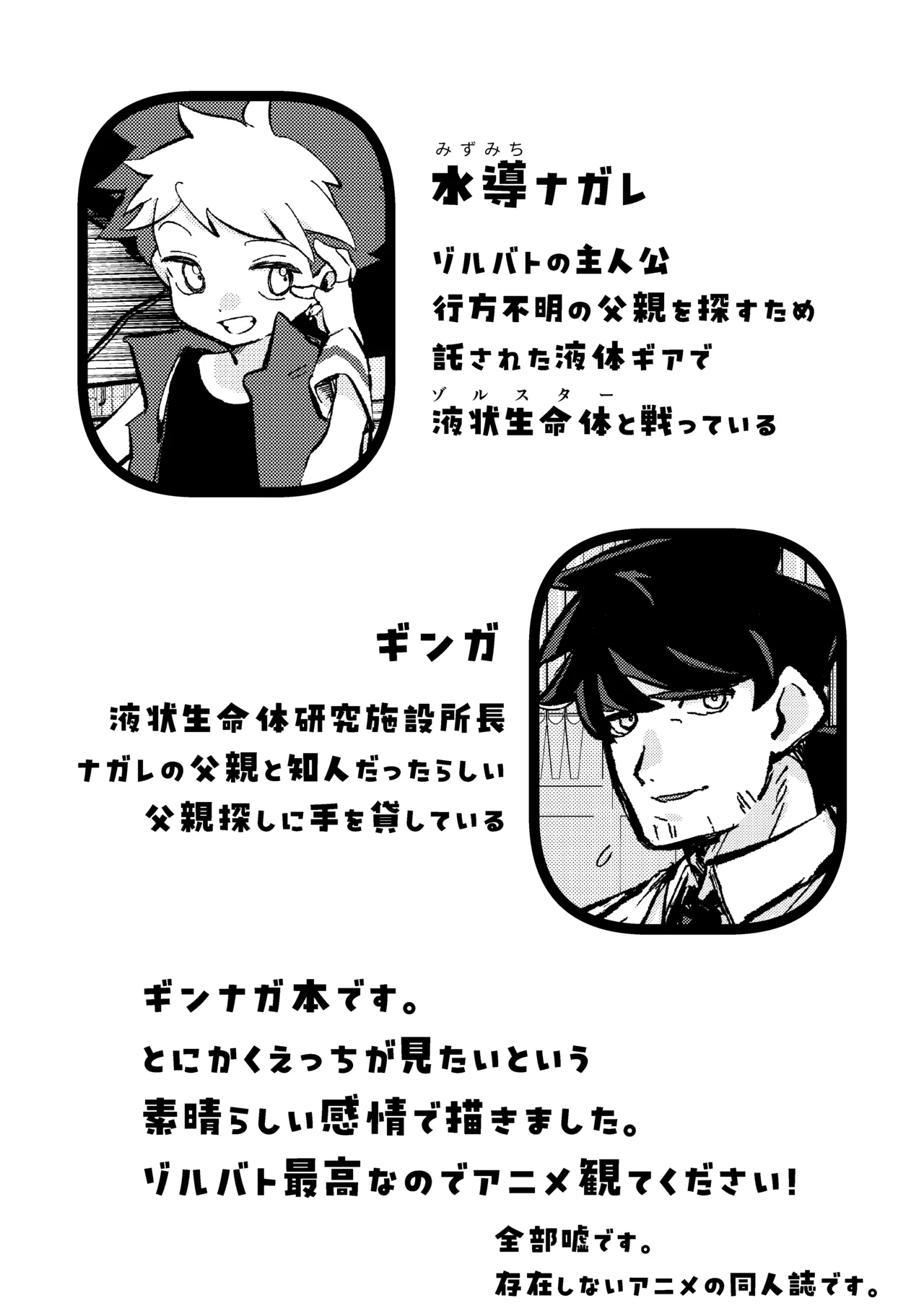 Page 2 of [Sajitariasu no iki (Yabuki)] Etchi shite! Yakumedesho [Digital]