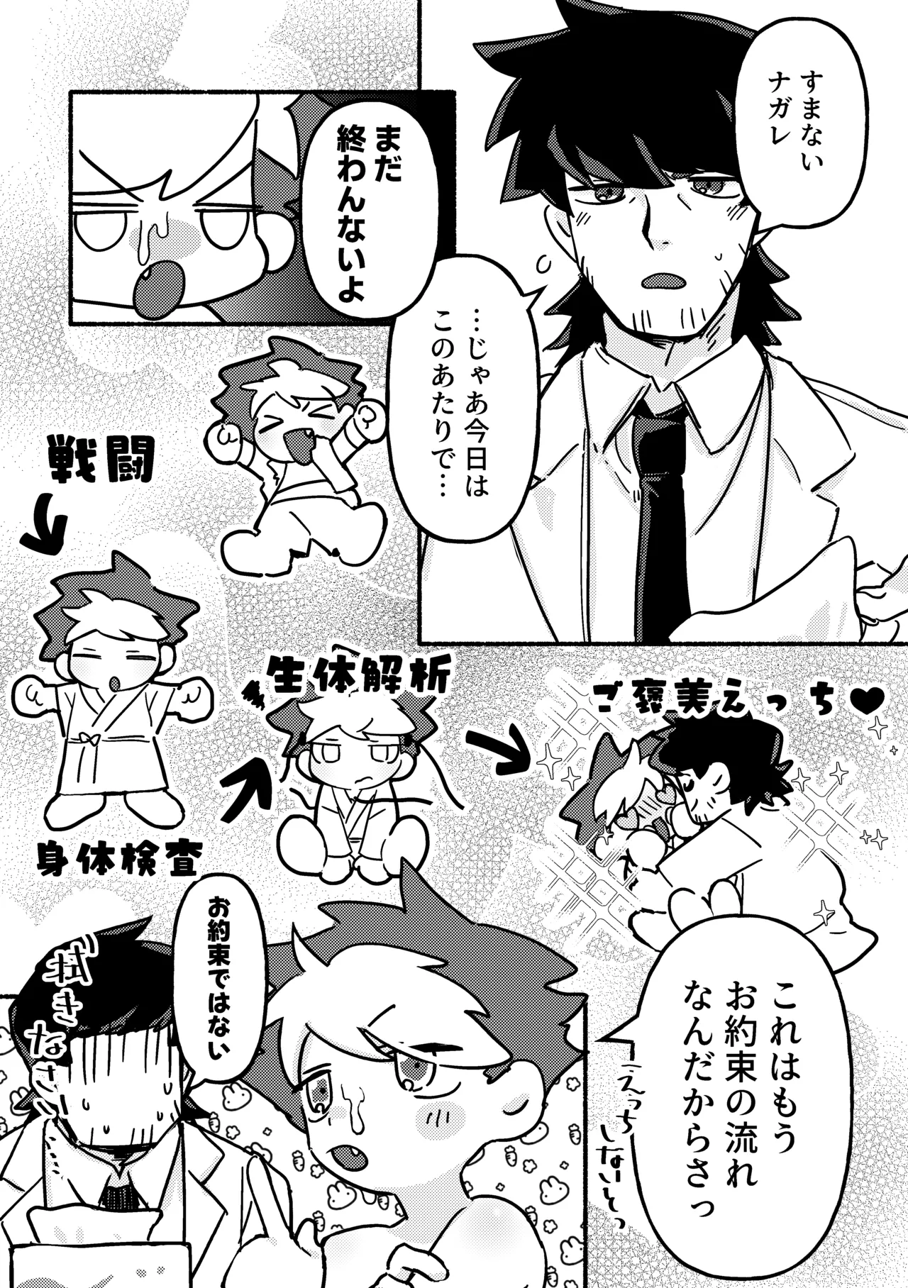 Preview page 4
